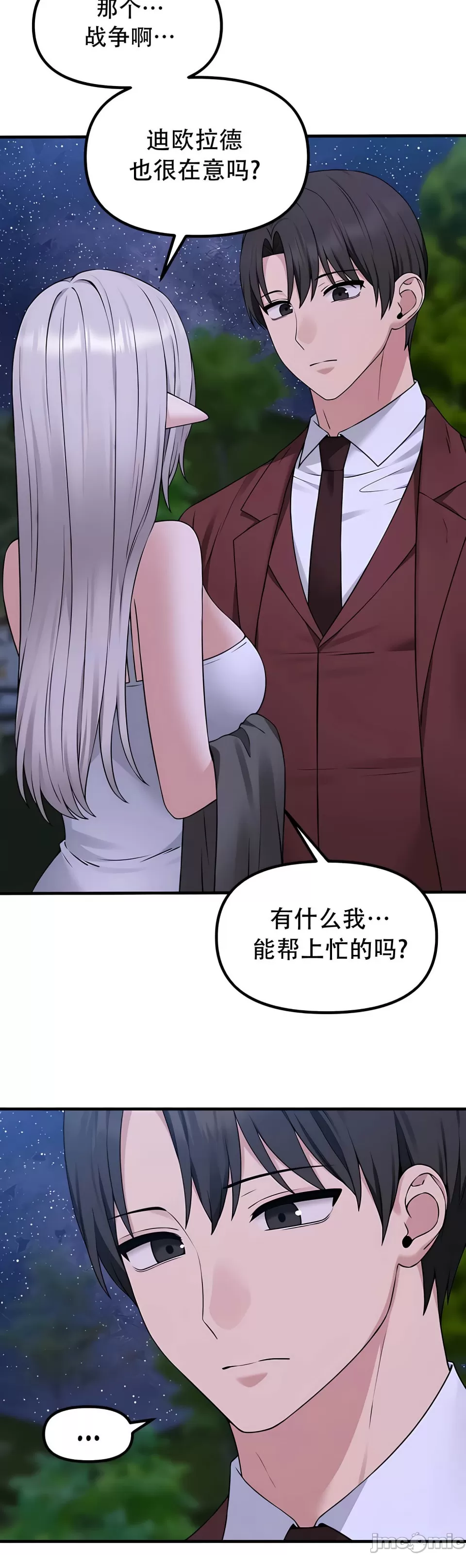 抖M女仆 第二季 第34话 第26页