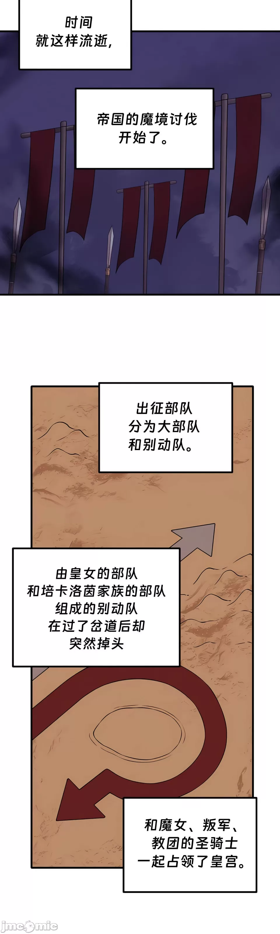 抖M女仆 第二季 第34话 第33页