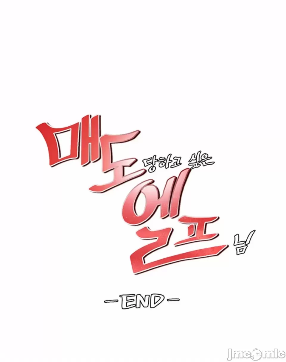 抖M女仆 第二季 第34话 第46页