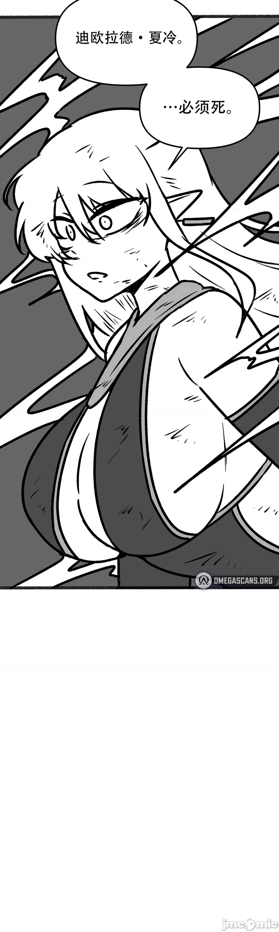 抖M女仆 第二季 第35话 第17页
