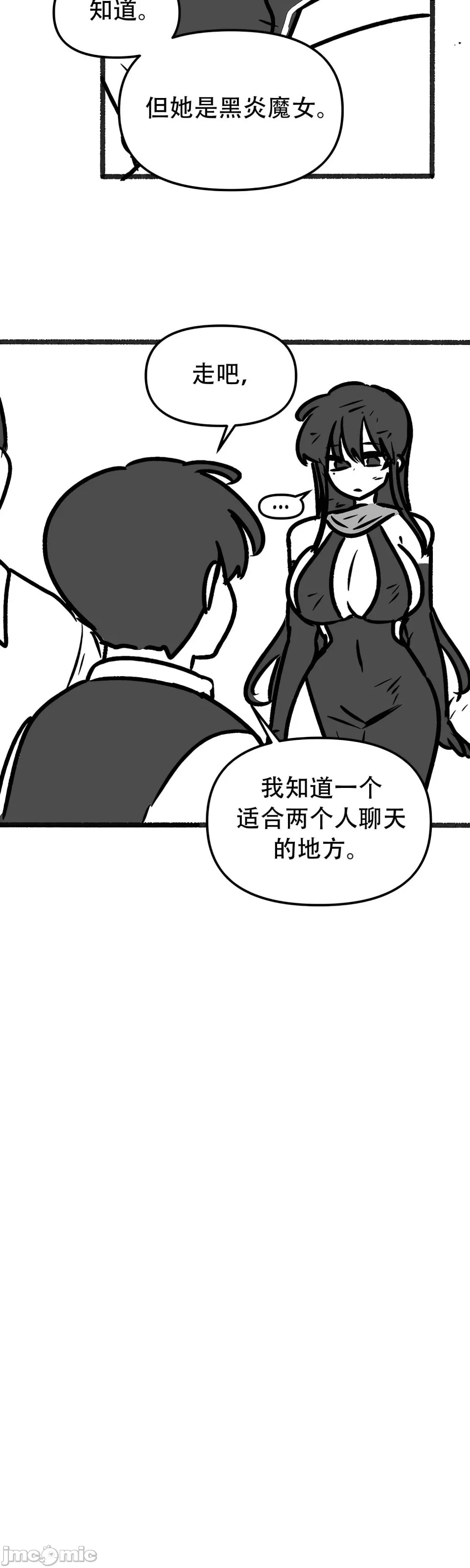抖M女仆 第二季 第35话 第36页
