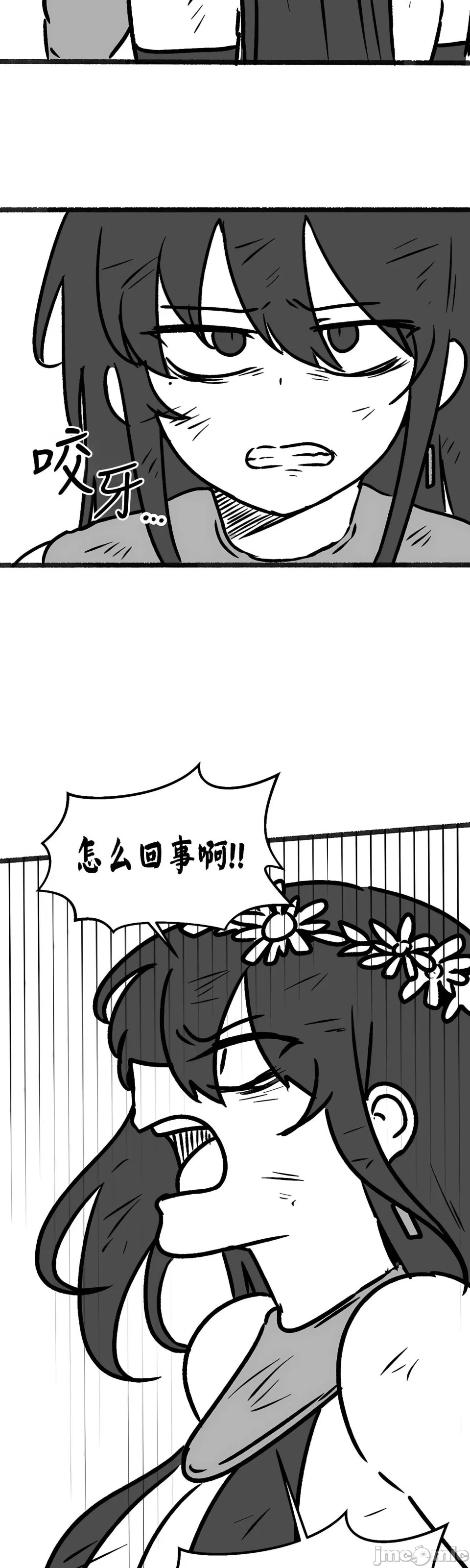 抖M女仆 第二季 第35话 第40页