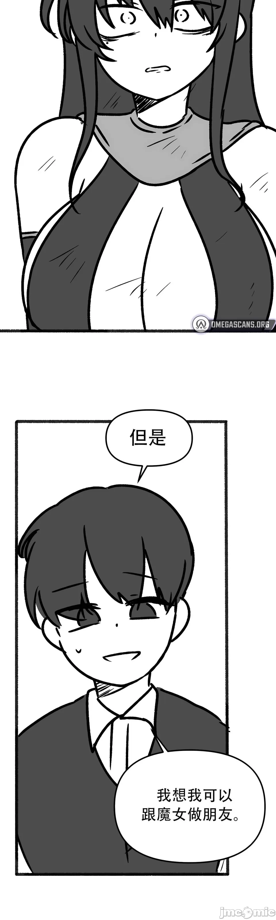 抖M女仆 第二季 第35话 第42页