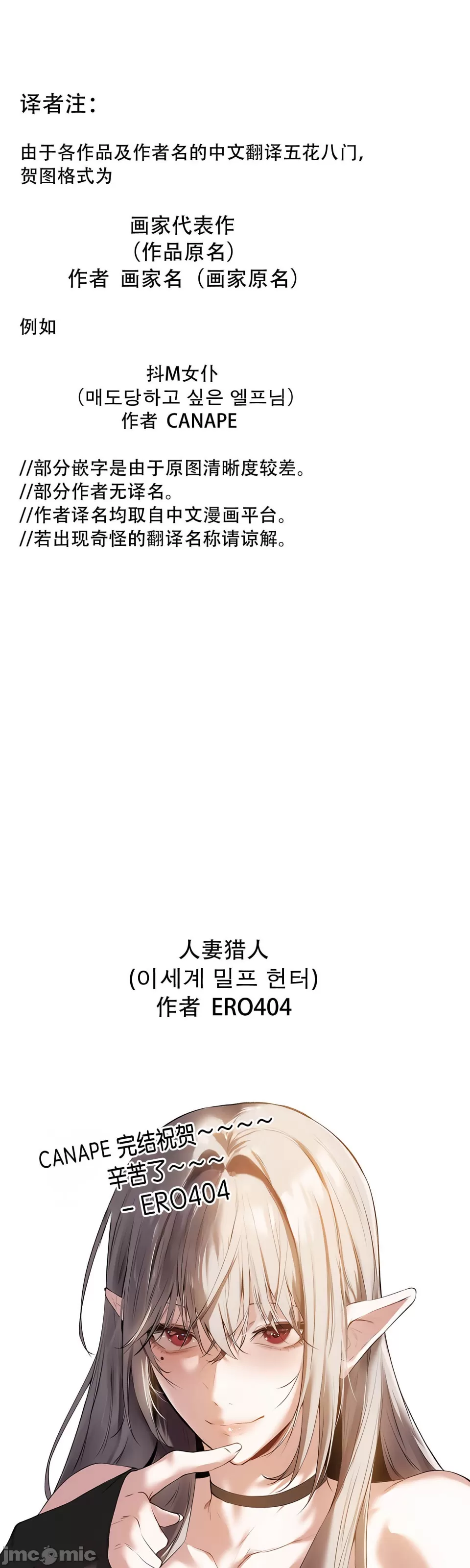 抖M女仆 第二季 第35话 第55页