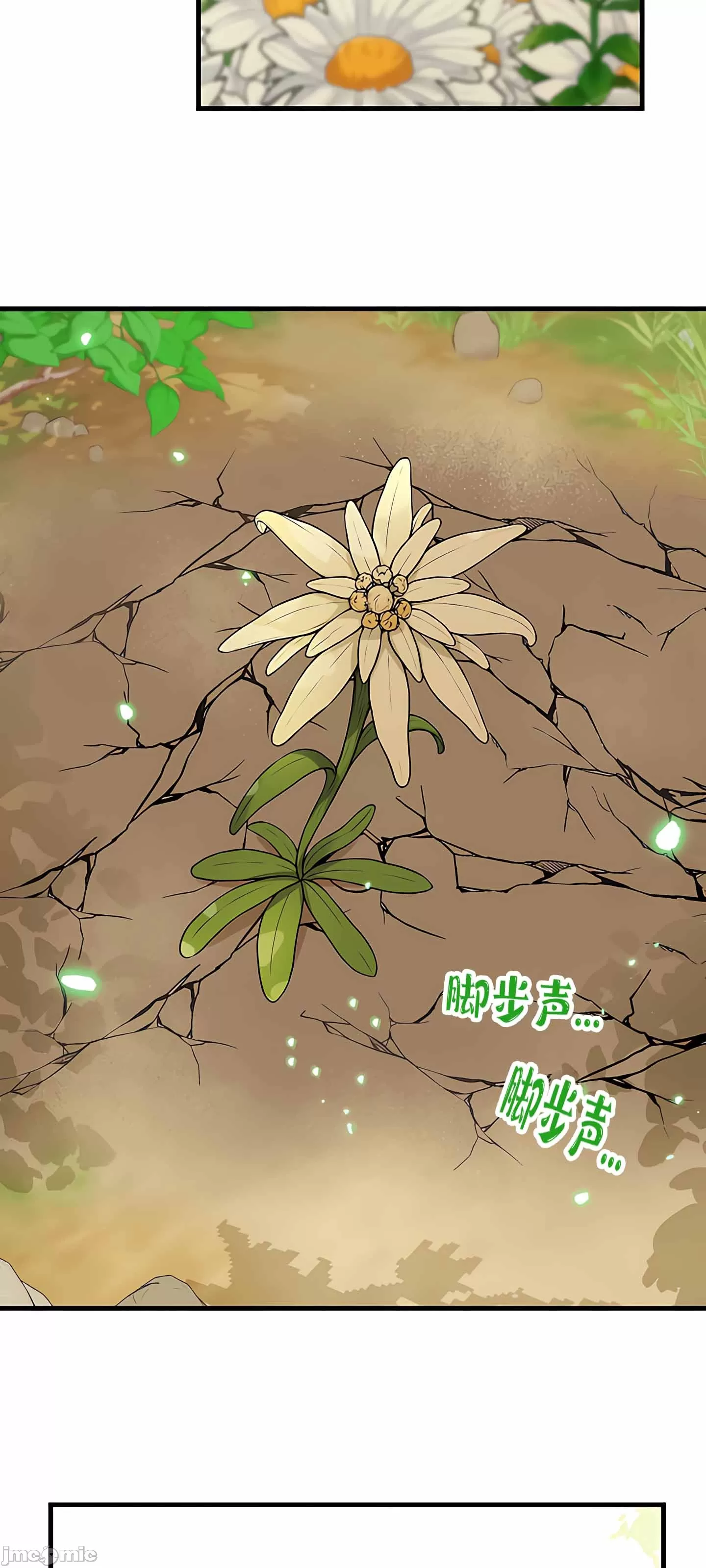 抖M女仆 第二季 第4话 第65页