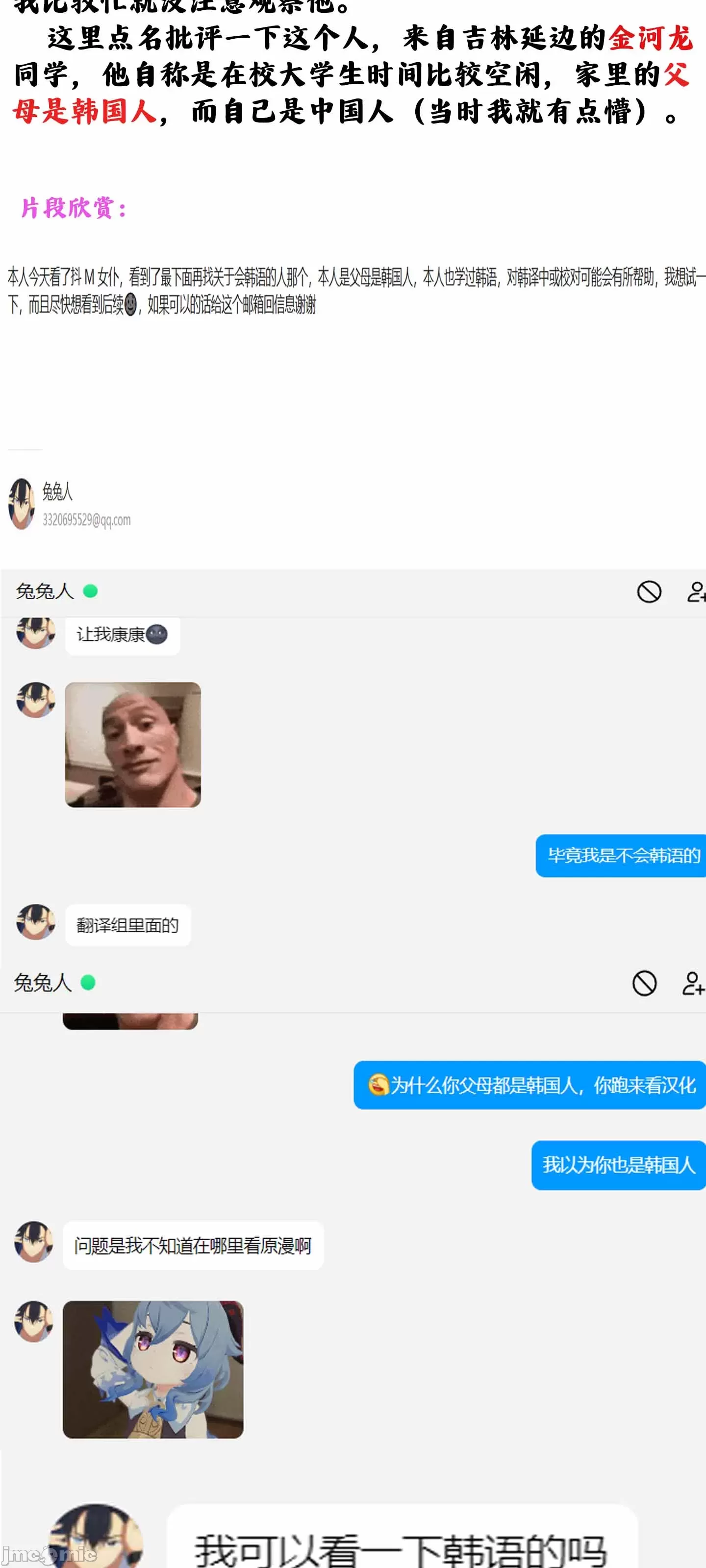 抖M女仆 第二季 第4话 第78页