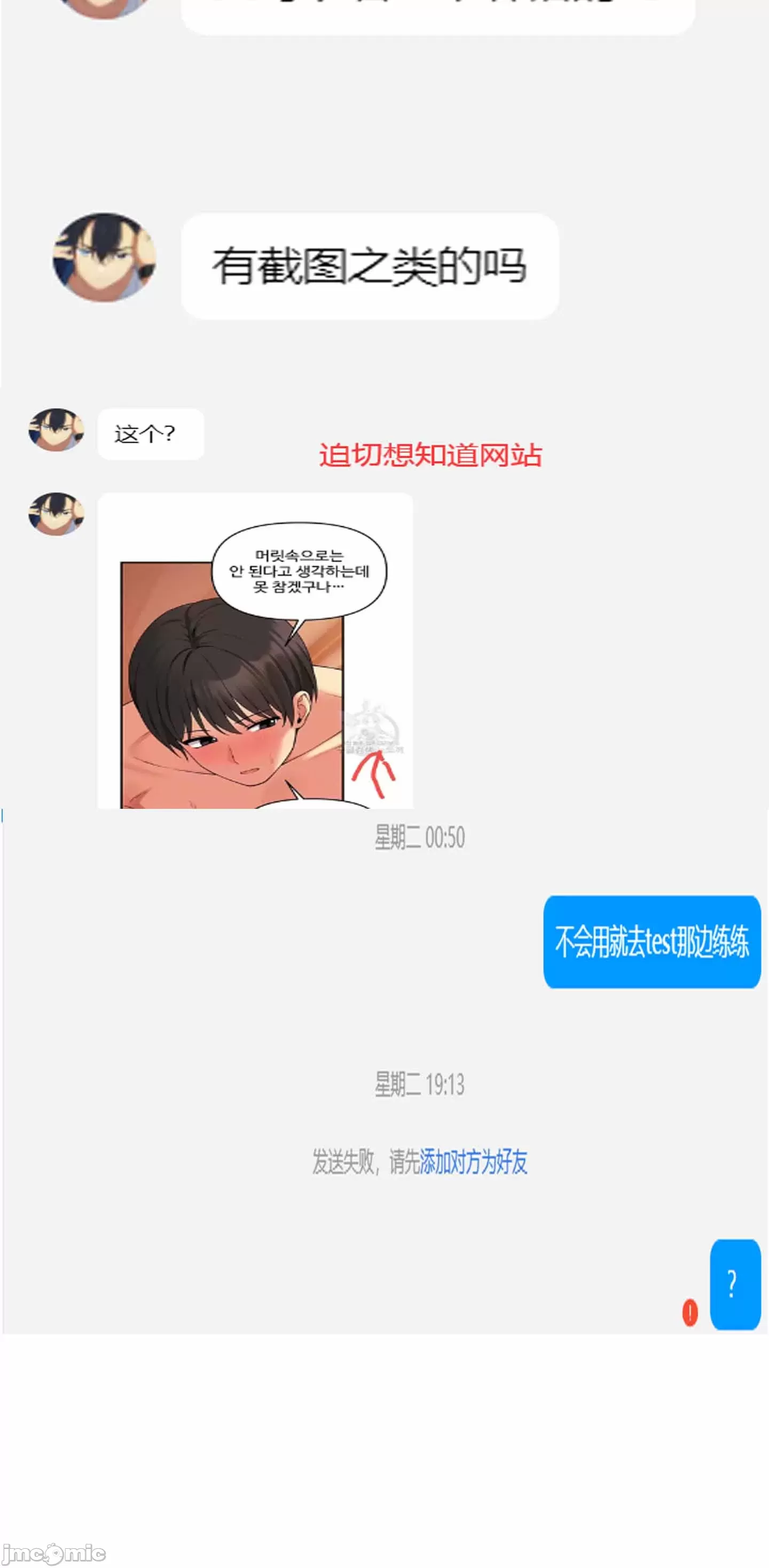 抖M女仆 第二季 第4话 第79页