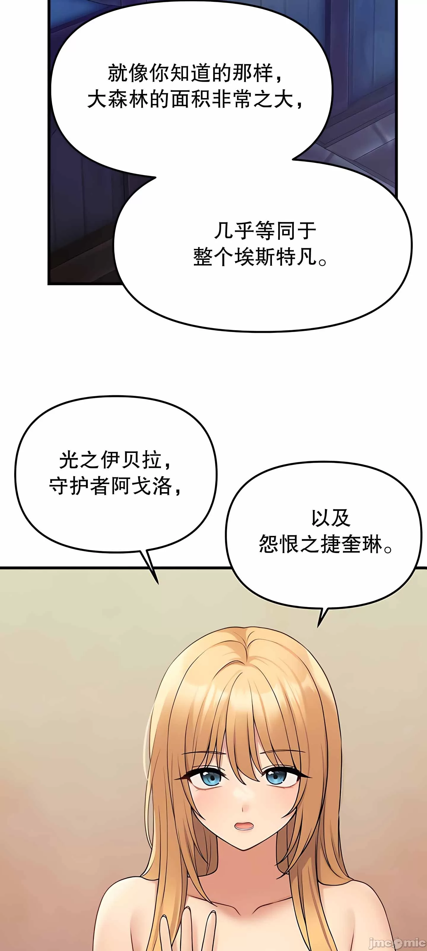 抖M女仆 第二季 第6话 第14页