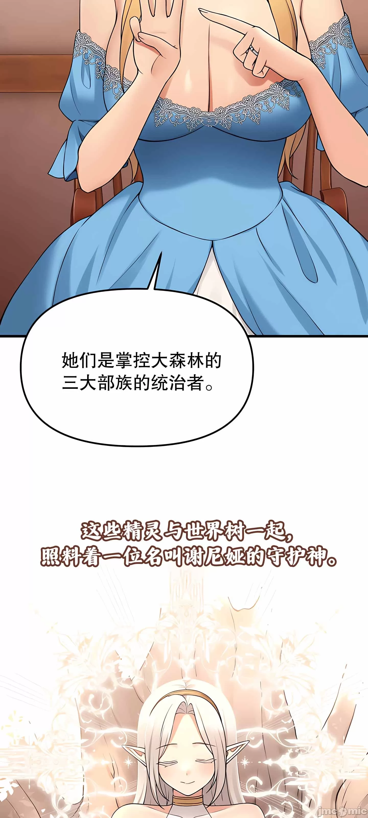 抖M女仆 第二季 第6话 第15页