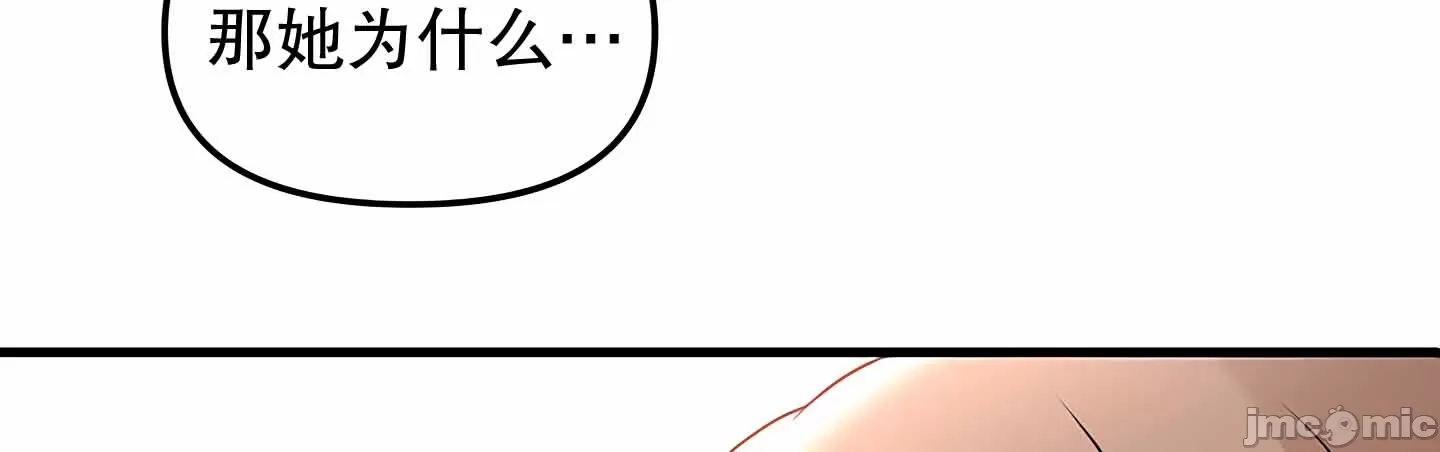抖M女仆 第二季 第6话 第40页