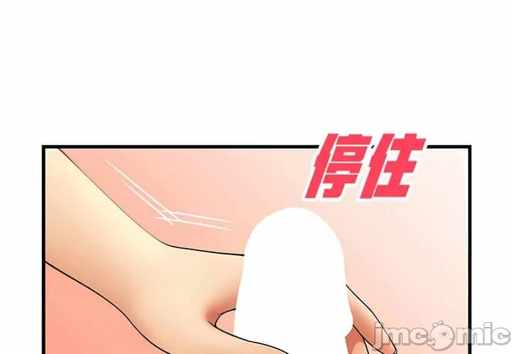 抖M女仆 第二季 第7话 第16页