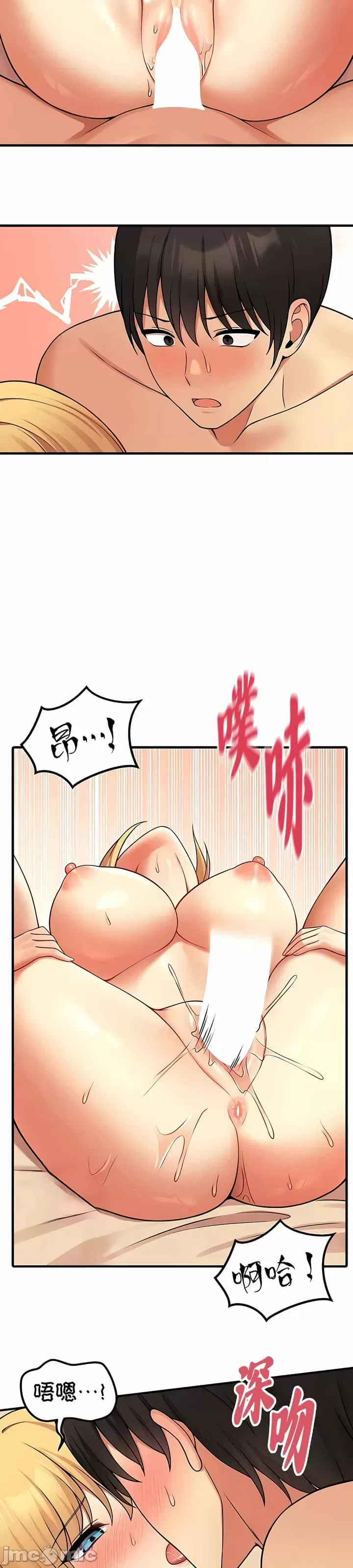 抖M女仆 第二季 第7话 第30页