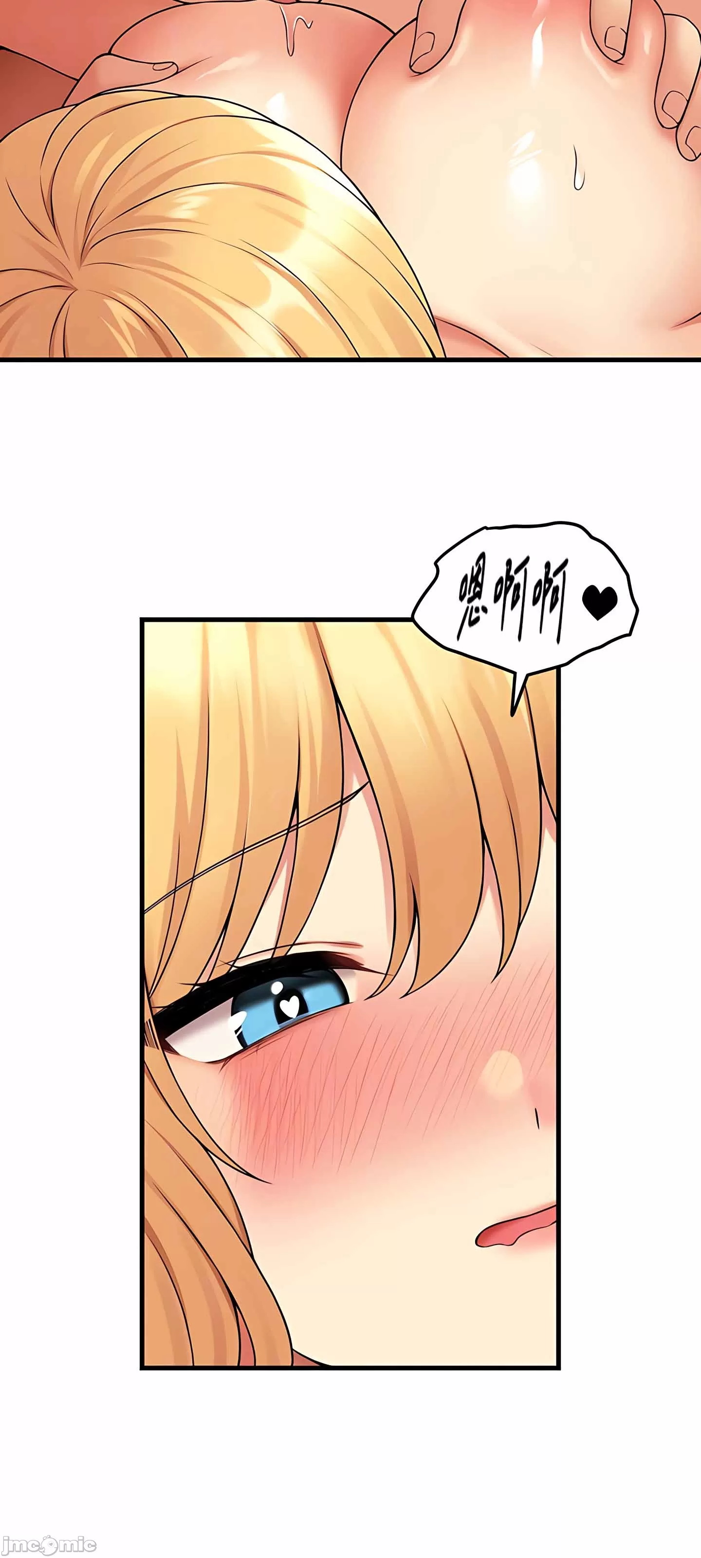 抖M女仆 第二季 第8话 第19页