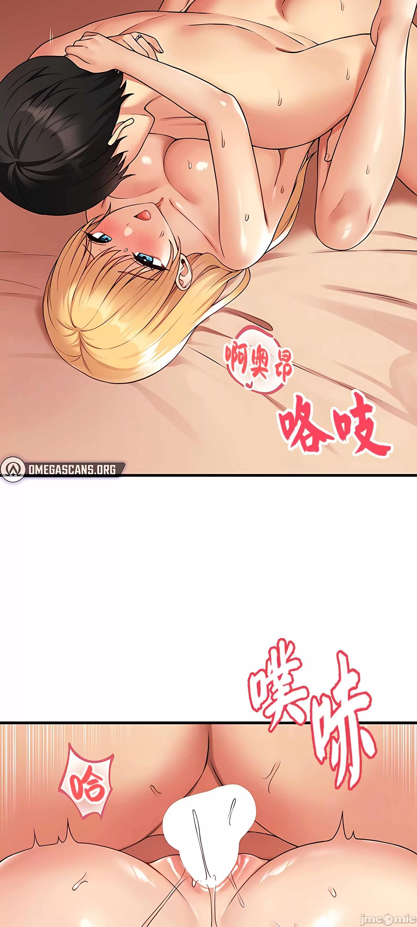 抖M女仆 第二季 第8话 第4页