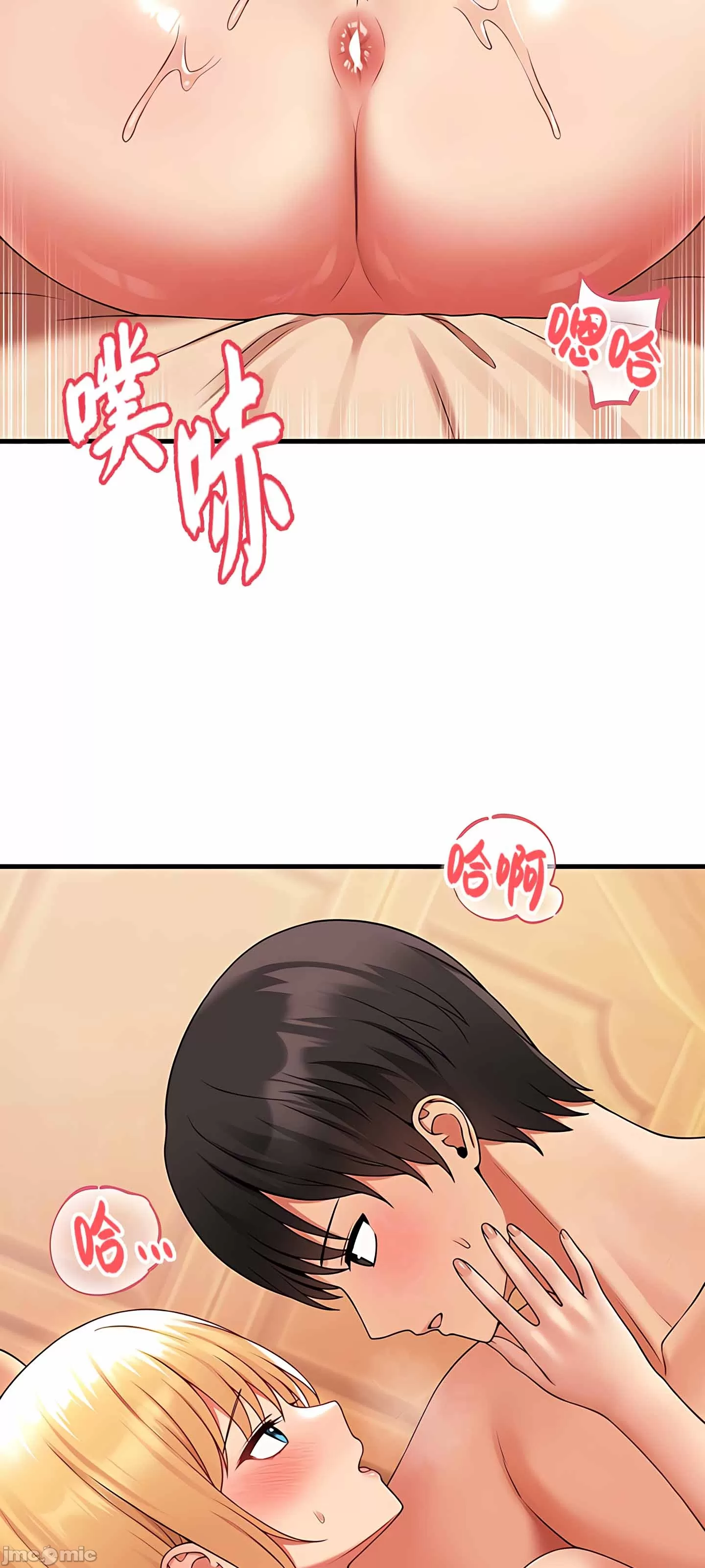 抖M女仆 第二季 第8话 第5页