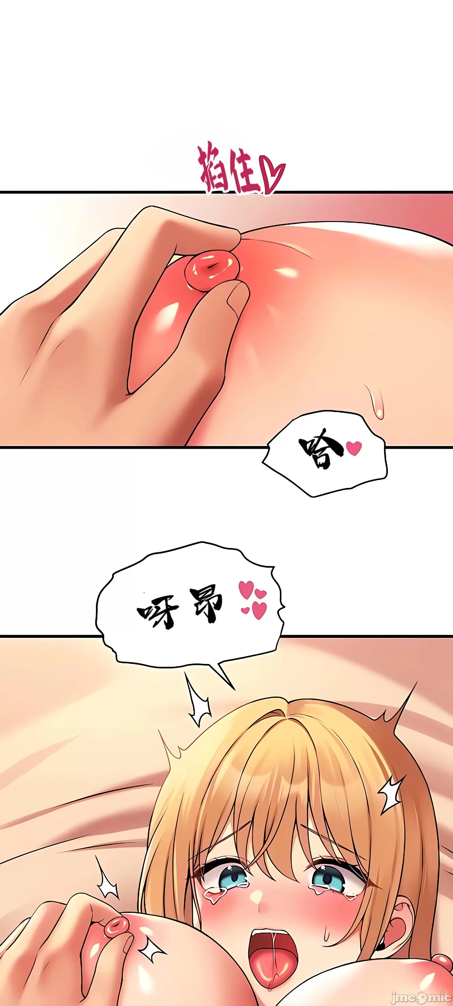 抖M女仆 第二季 第9话 第19页