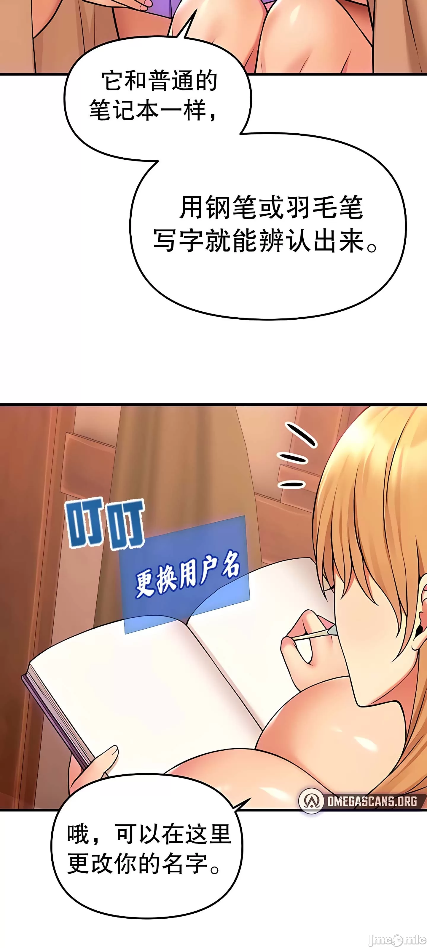抖M女仆 第二季 第9话 第39页
