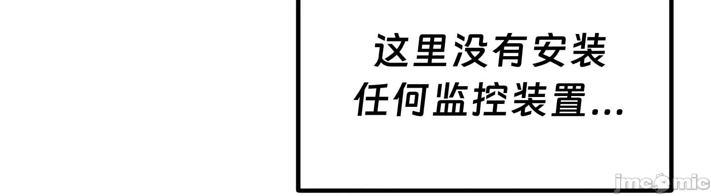 抖M女仆 第二季 第9话 第67页