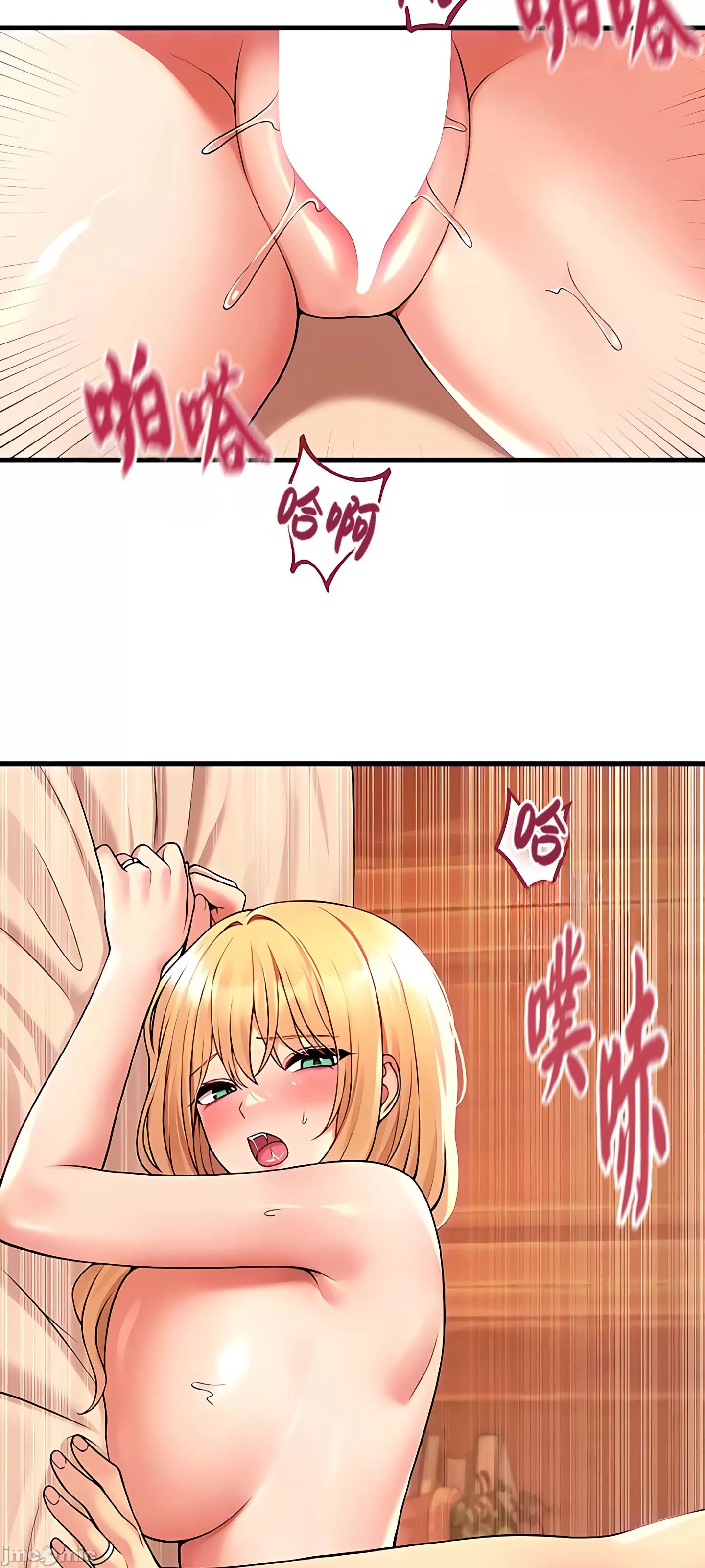 抖M女仆 第二季 第9话 第7页