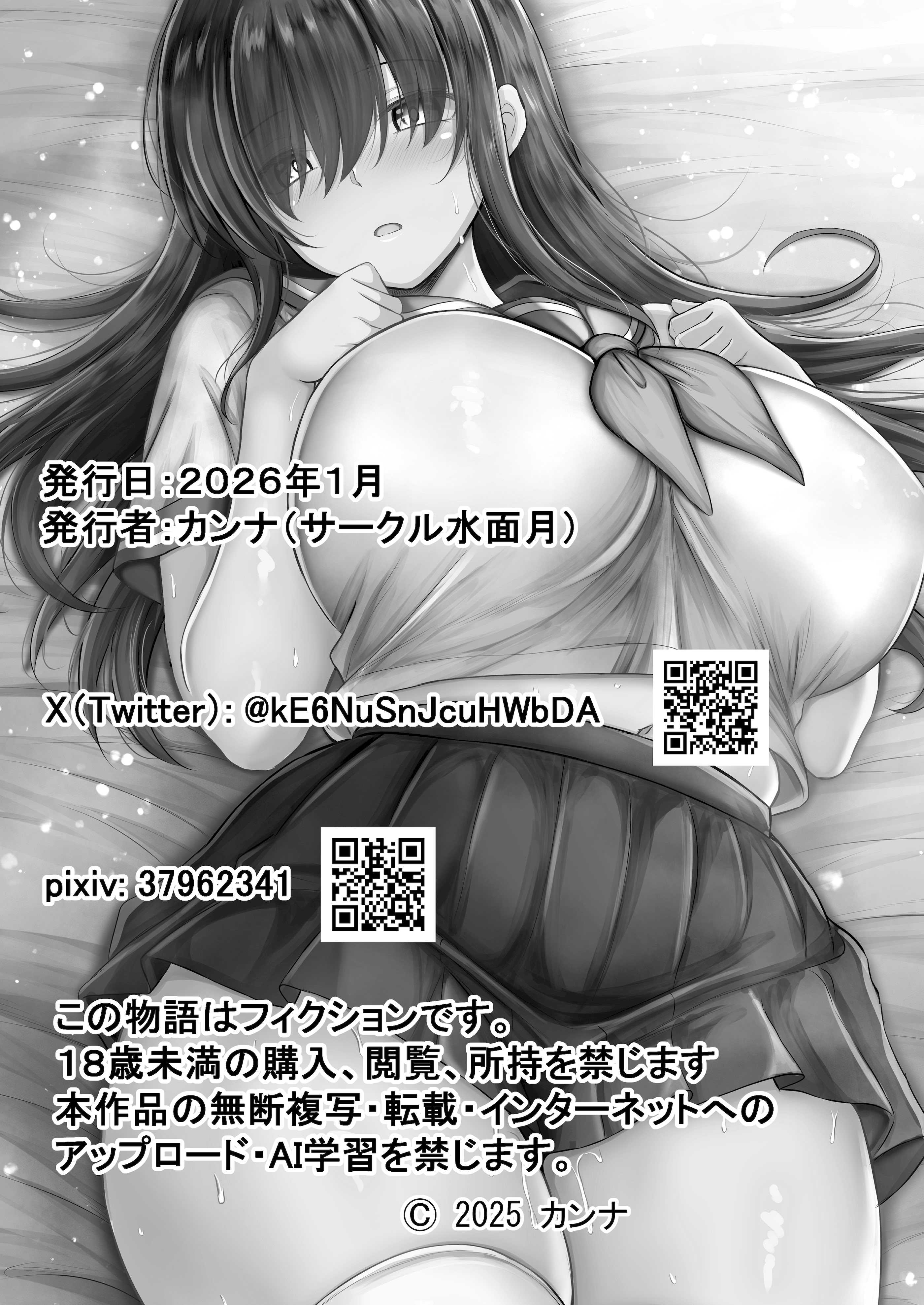 [水面月 (カンナ)] 交尾★日記〜無口なあの子はムチムチな僕の彼女〜｜交尾★日記〜沉默寡言的她是我的豐滿女友〜 [中国翻訳] 第1话 第46页