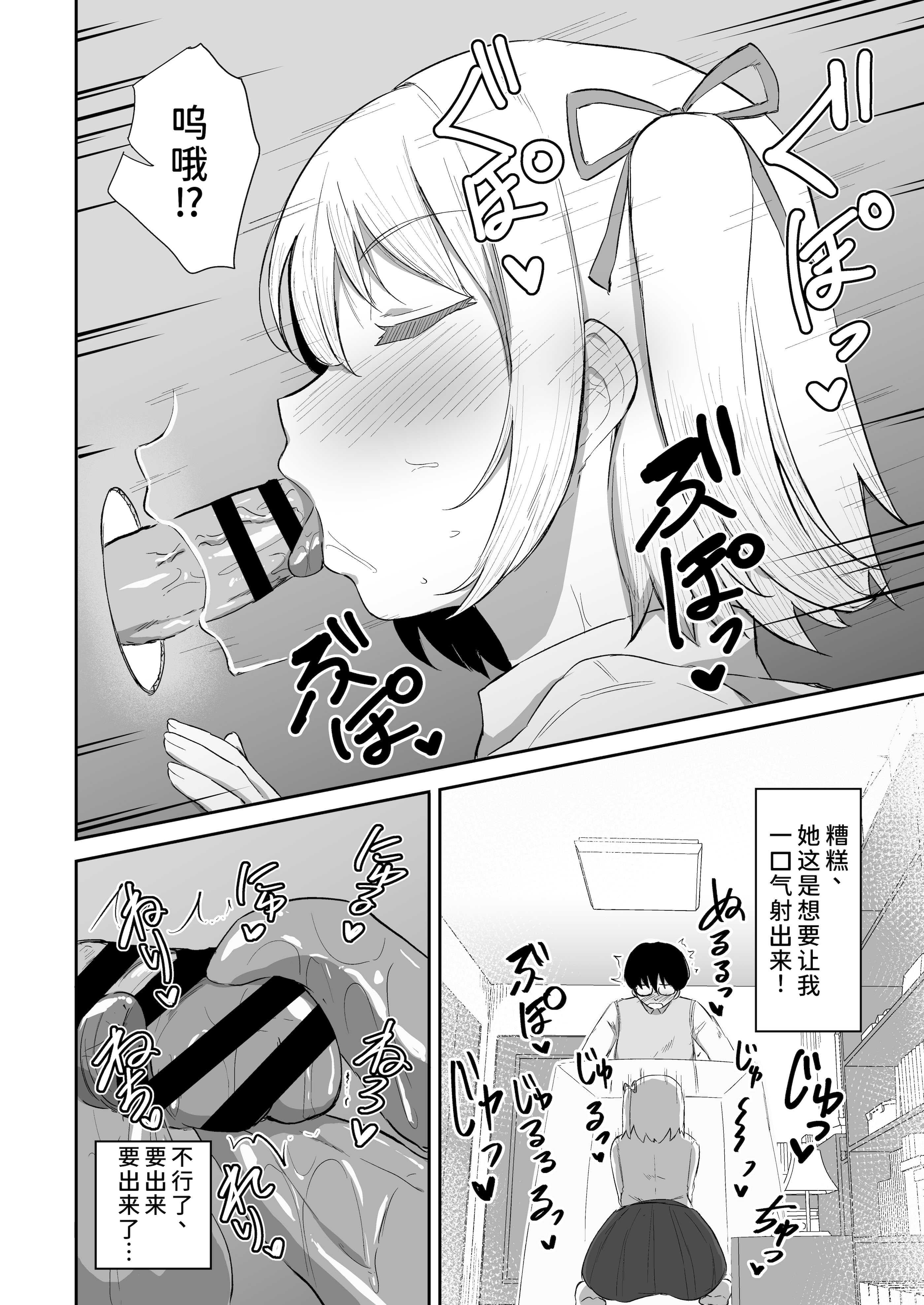 [生食デ腹壊ス民 (桐野キョウスケ)] 国民的人気アイドルの気持ちいい穴〜フェラホール編〜 第1话 第16页