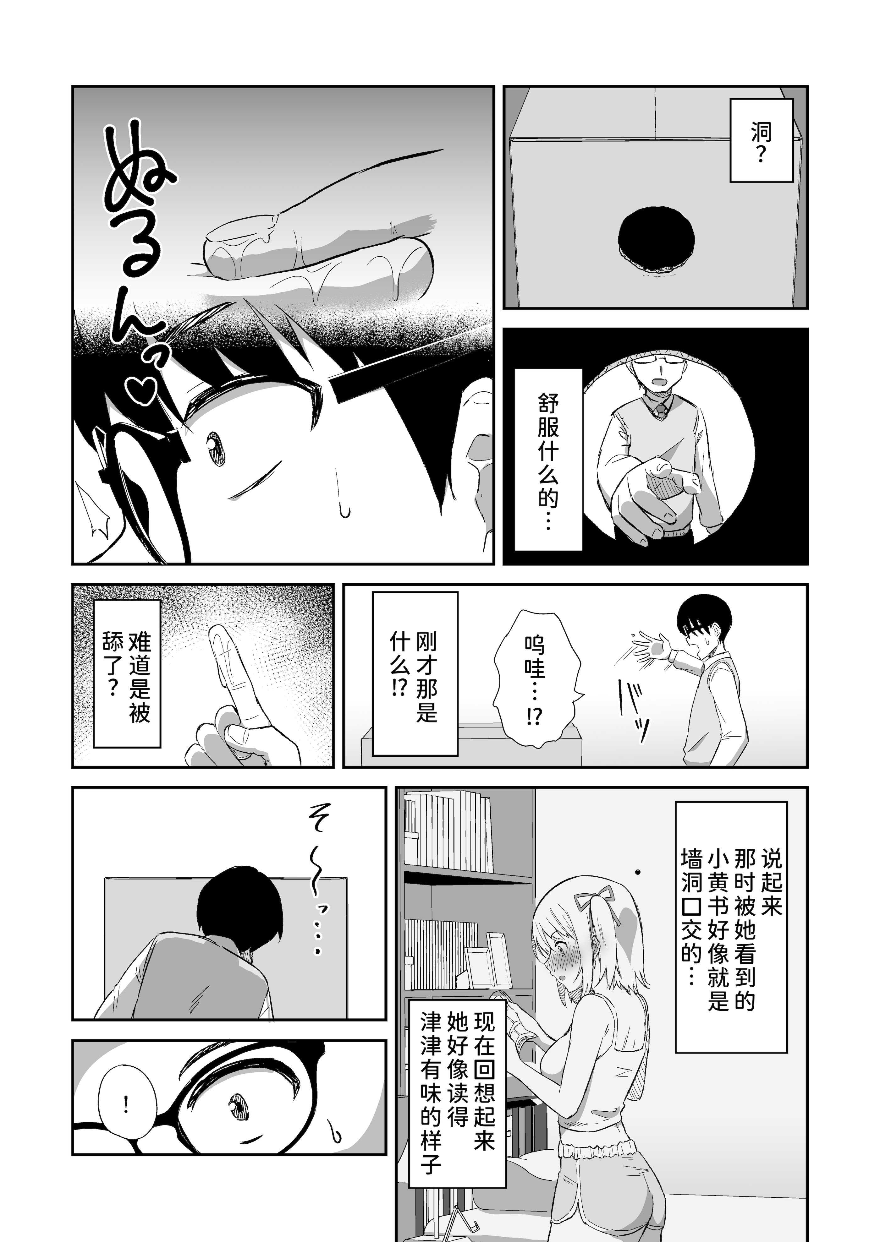 [生食デ腹壊ス民 (桐野キョウスケ)] 国民的人気アイドルの気持ちいい穴〜フェラホール編〜 第1话 第7页
