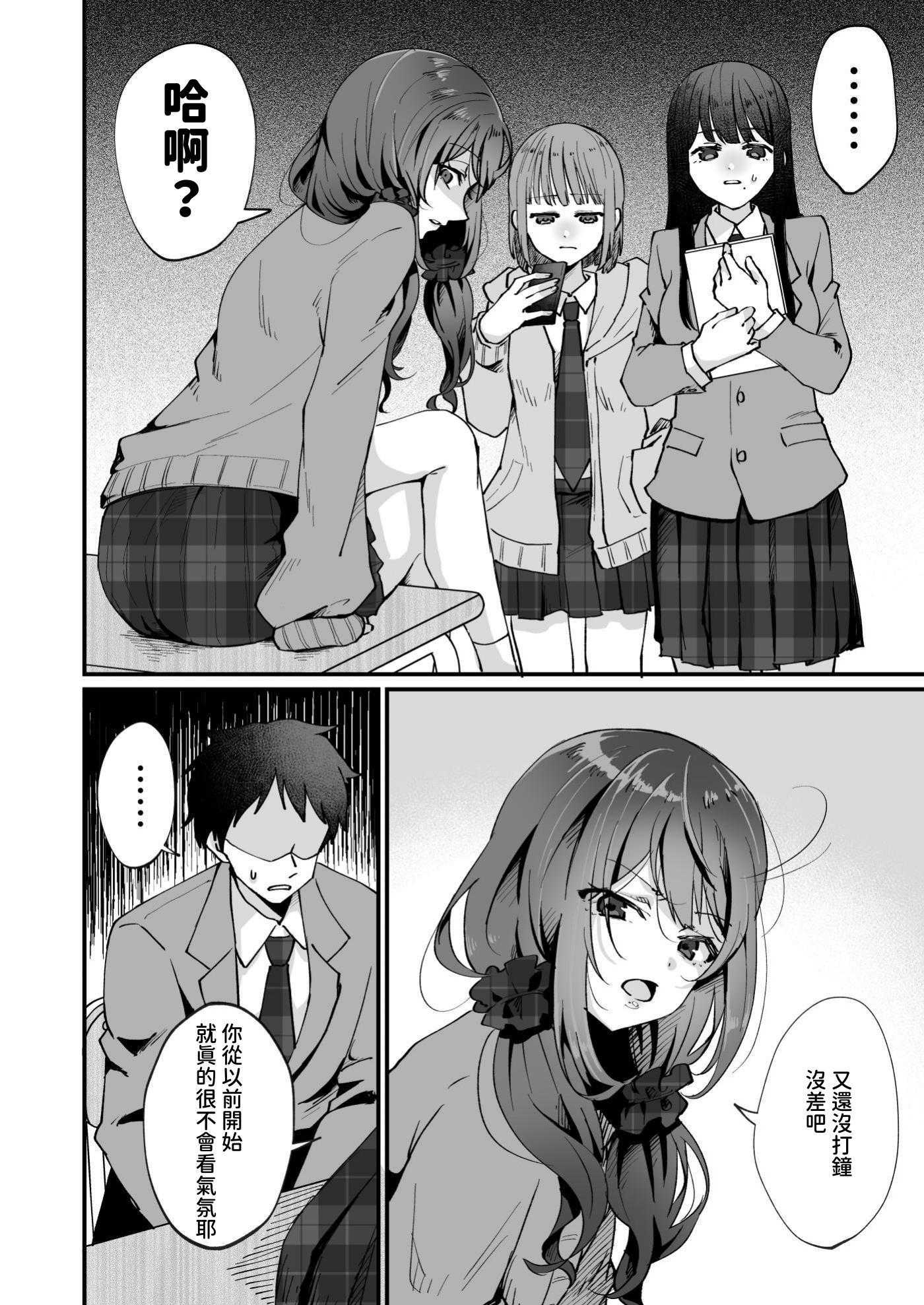 [ひでお堂 (犬沼ひでお)] いじめっ娘の乳首を発情させたら… 第1话 第3页