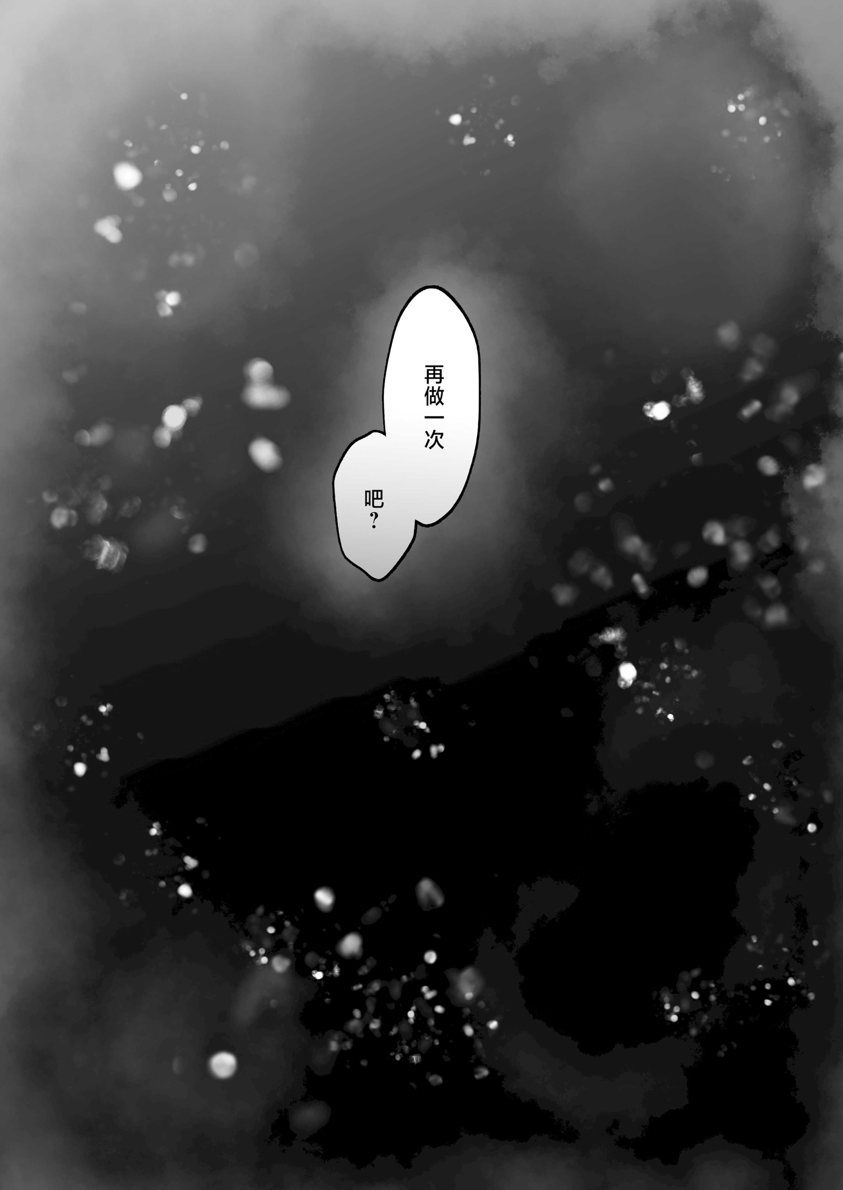[水面月 (カンナ)] 交尾★日記〜無口なあの子はムチムチな僕の彼女〜｜交尾★日記〜沉默寡言的她是我的豐滿女友〜 第1话 第35页