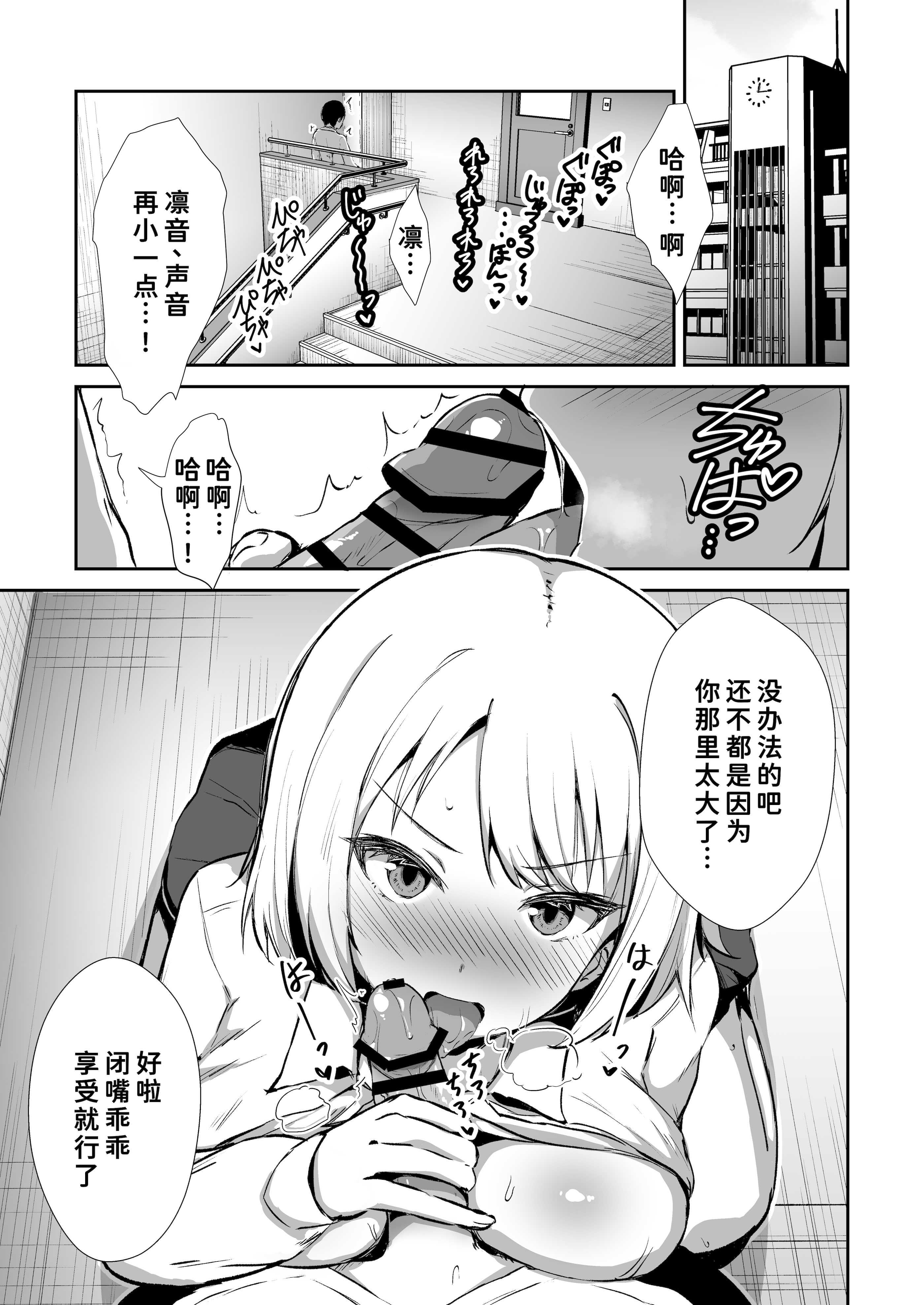 [生食デ腹壊ス民 (桐野キョウスケ)] 国民的アイドルの気持ちいい穴～本番編～ 第1话 第12页