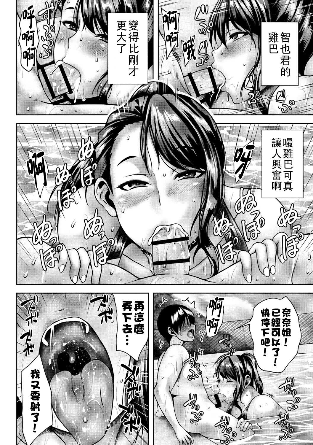 [オジィ] ふたりきりの欲情ポールサイド 第1话 第8页