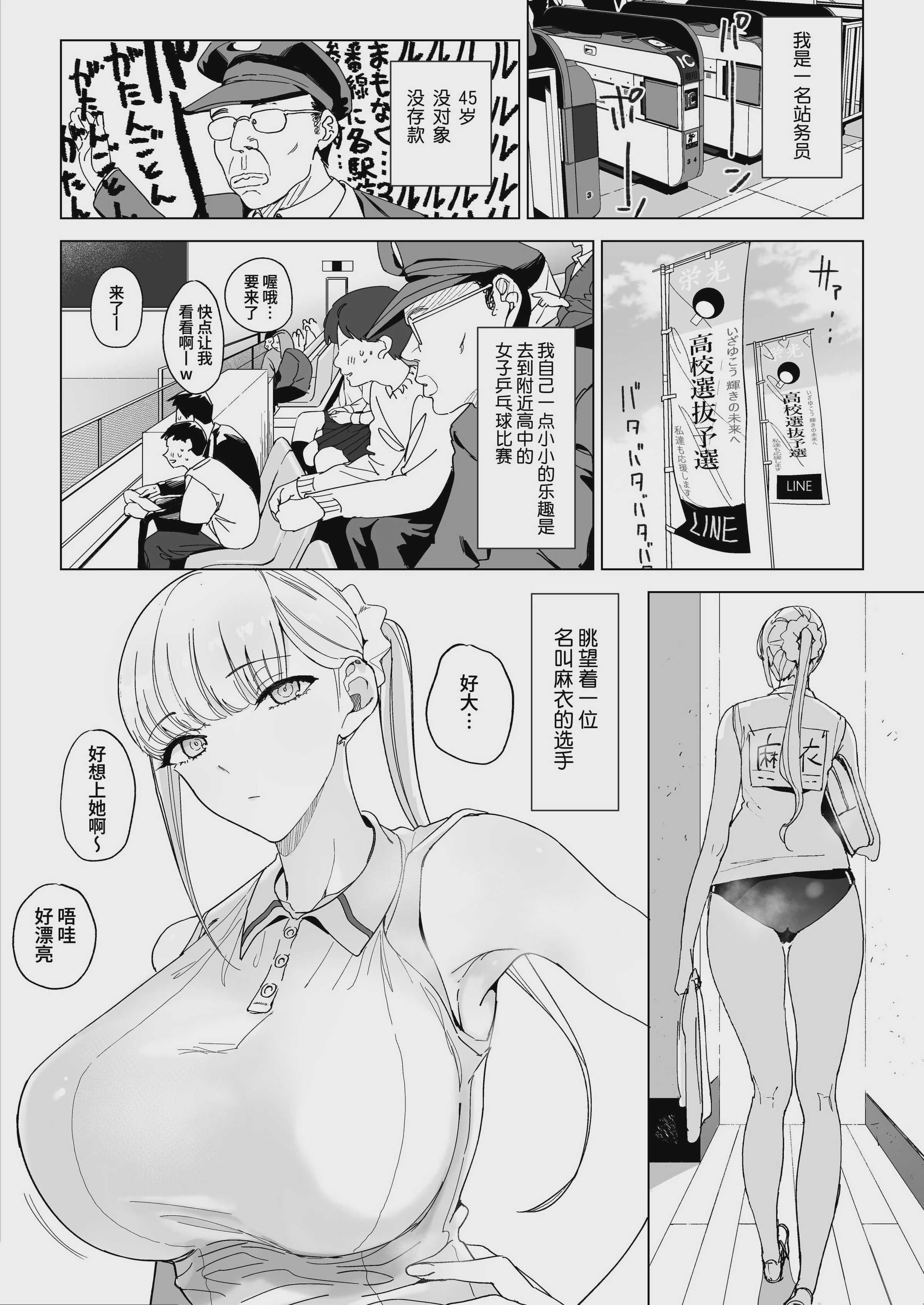 [幻想ポンプ (福本眞久)] エッチな風習がある過疎集落のお話 総集編 第3话 第2页