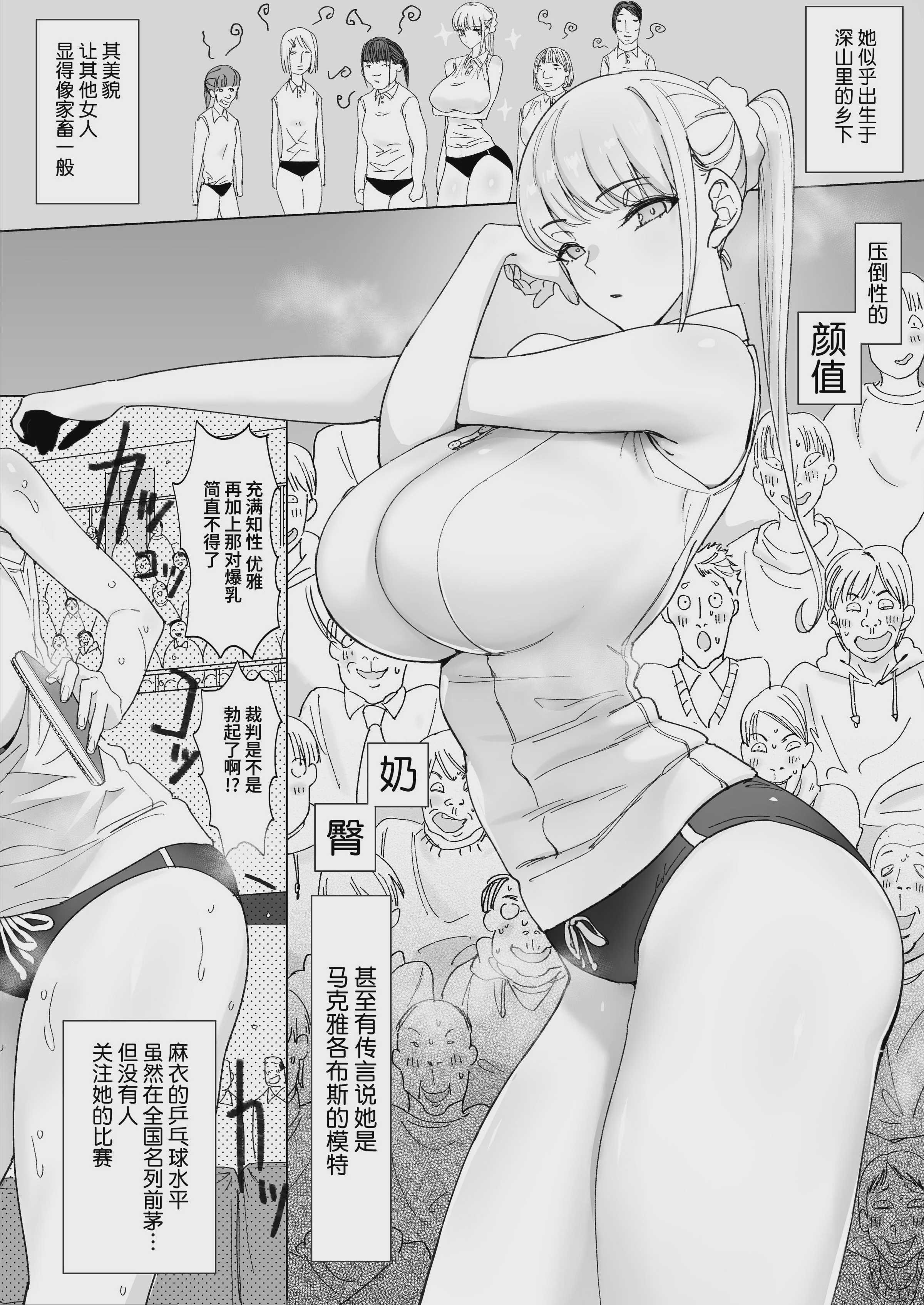 [幻想ポンプ (福本眞久)] エッチな風習がある過疎集落のお話 総集編 第3话 第3页