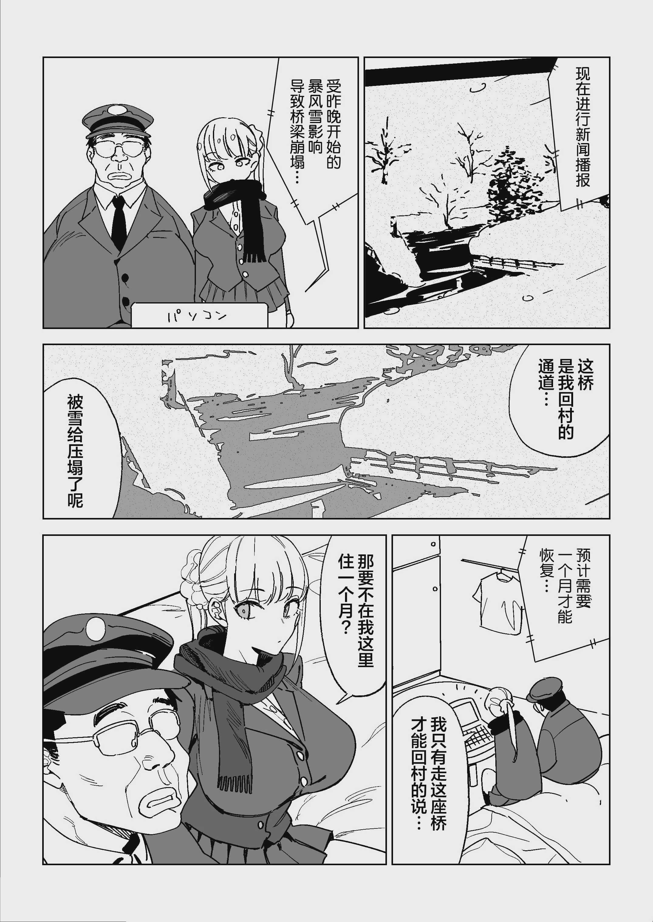 [幻想ポンプ (福本眞久)] エッチな風習がある過疎集落のお話 総集編 第3话 第30页