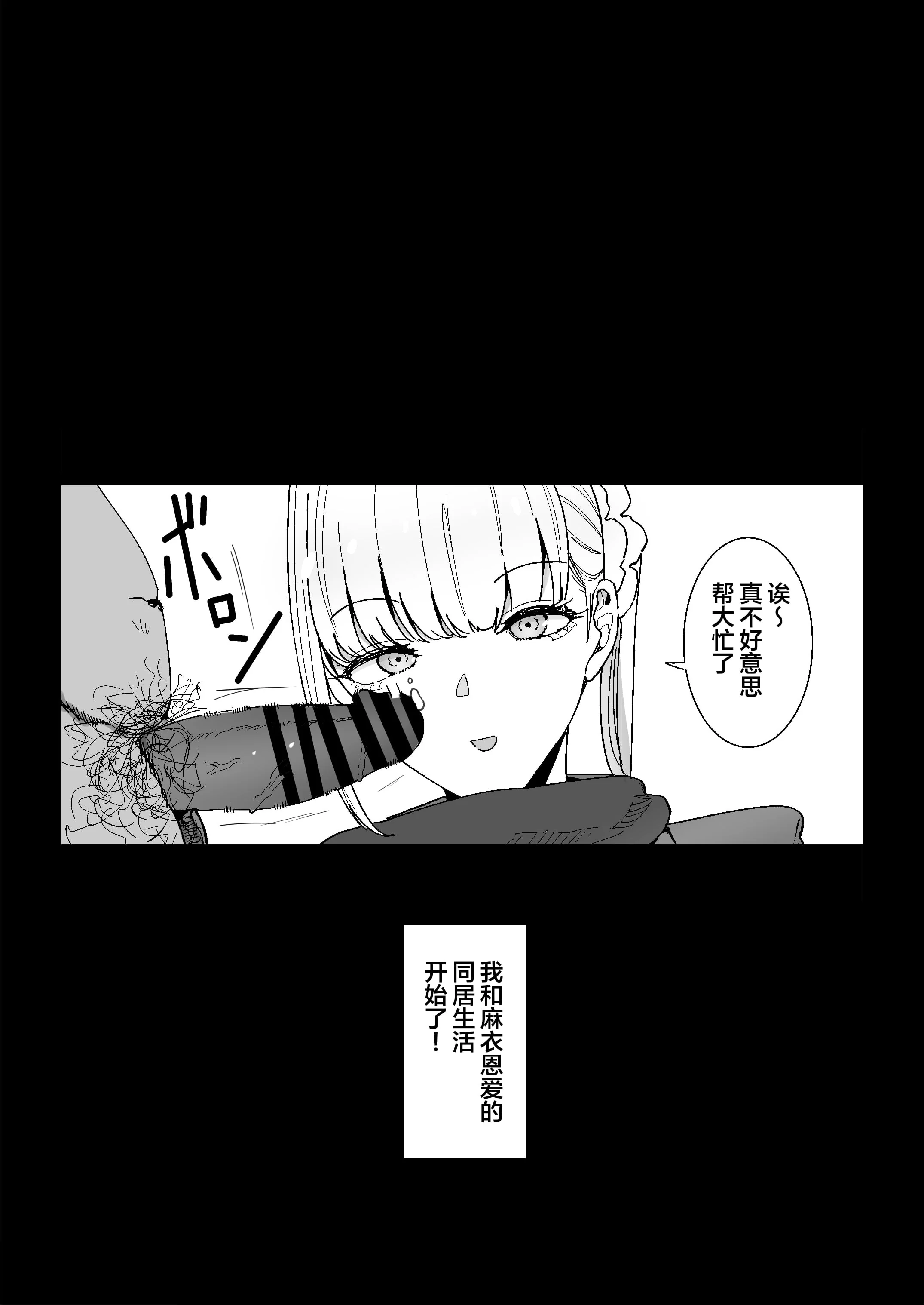[幻想ポンプ (福本眞久)] エッチな風習がある過疎集落のお話 総集編 第3话 第31页