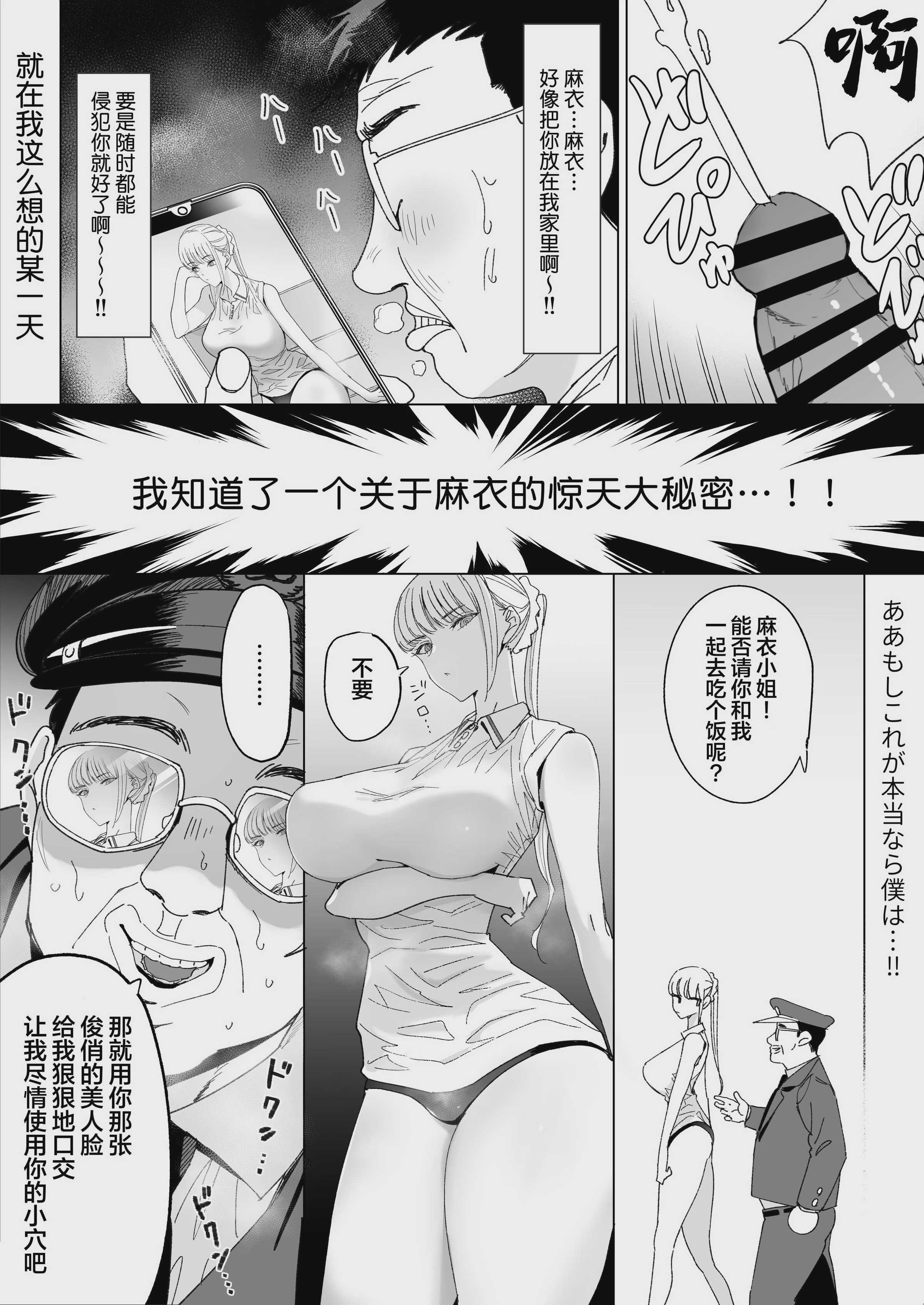 [幻想ポンプ (福本眞久)] エッチな風習がある過疎集落のお話 総集編 第3话 第5页