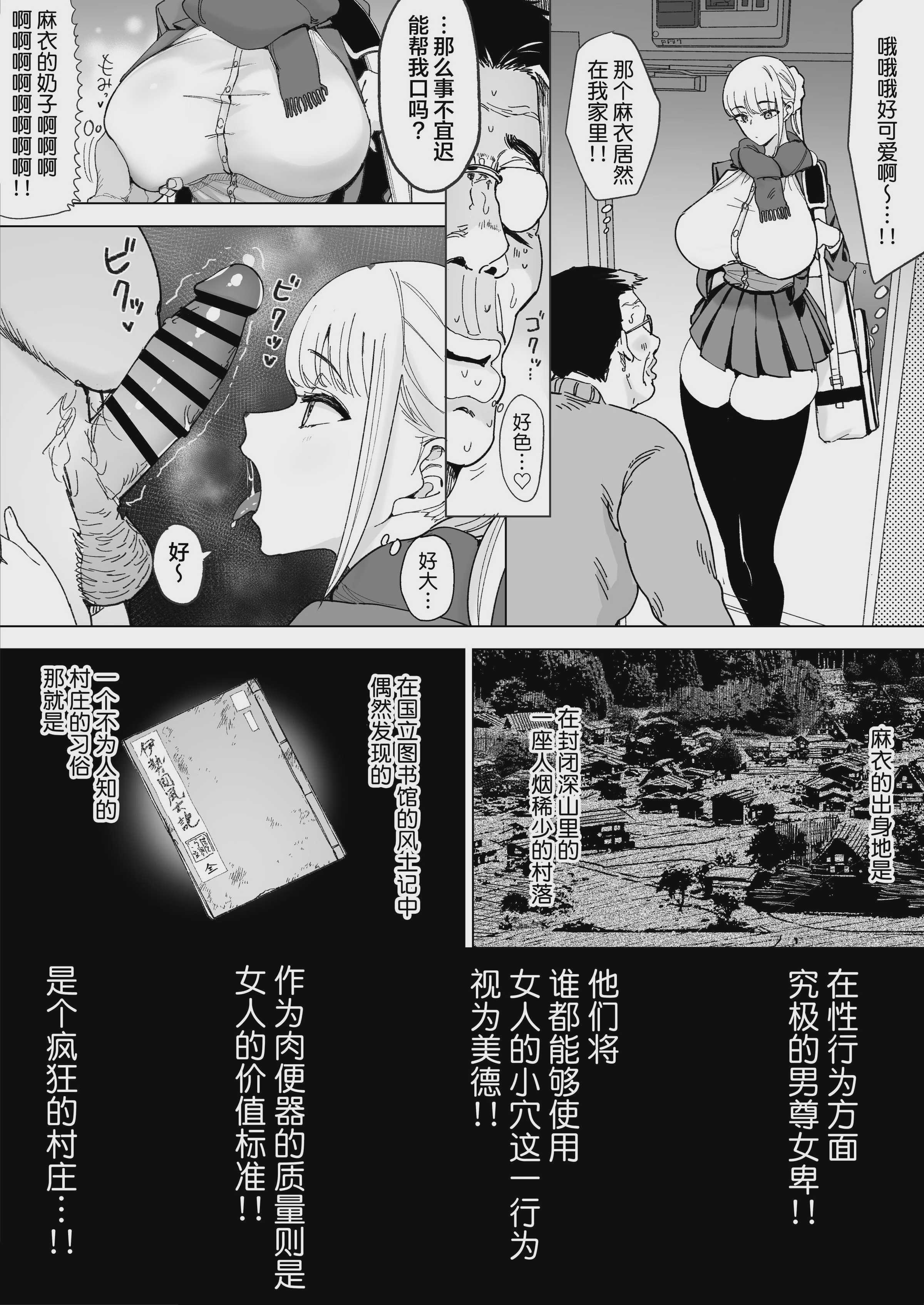[幻想ポンプ (福本眞久)] エッチな風習がある過疎集落のお話 総集編 第3话 第8页