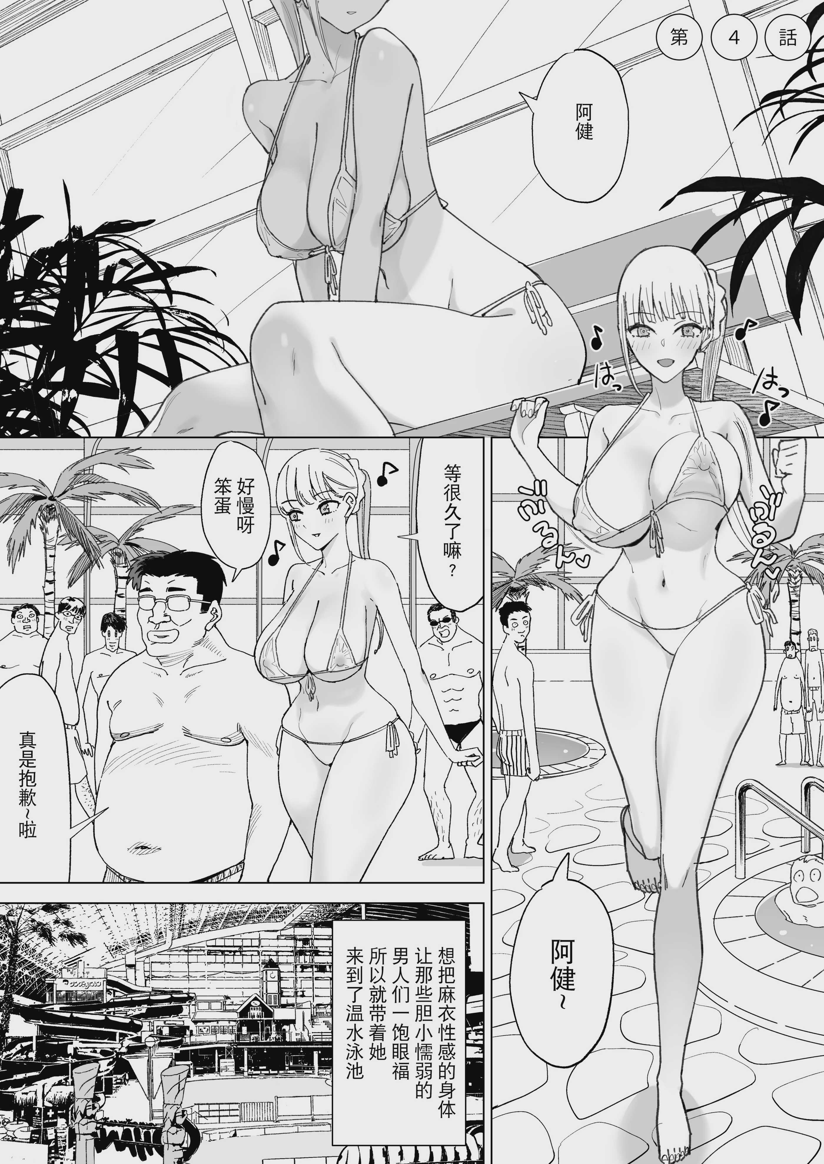 [幻想ポンプ (福本眞久)] エッチな風習がある過疎集落のお話 総集編 第4话 第19页