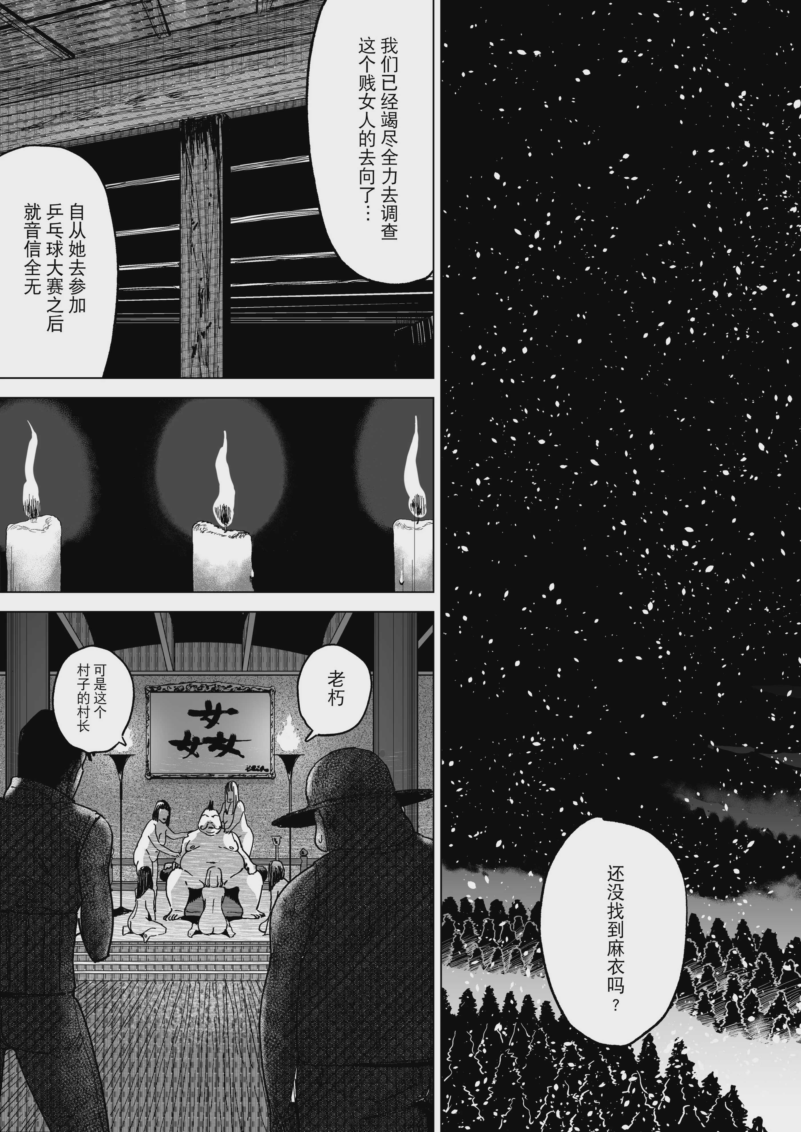 [幻想ポンプ (福本眞久)] エッチな風習がある過疎集落のお話 総集編 第4话 第2页