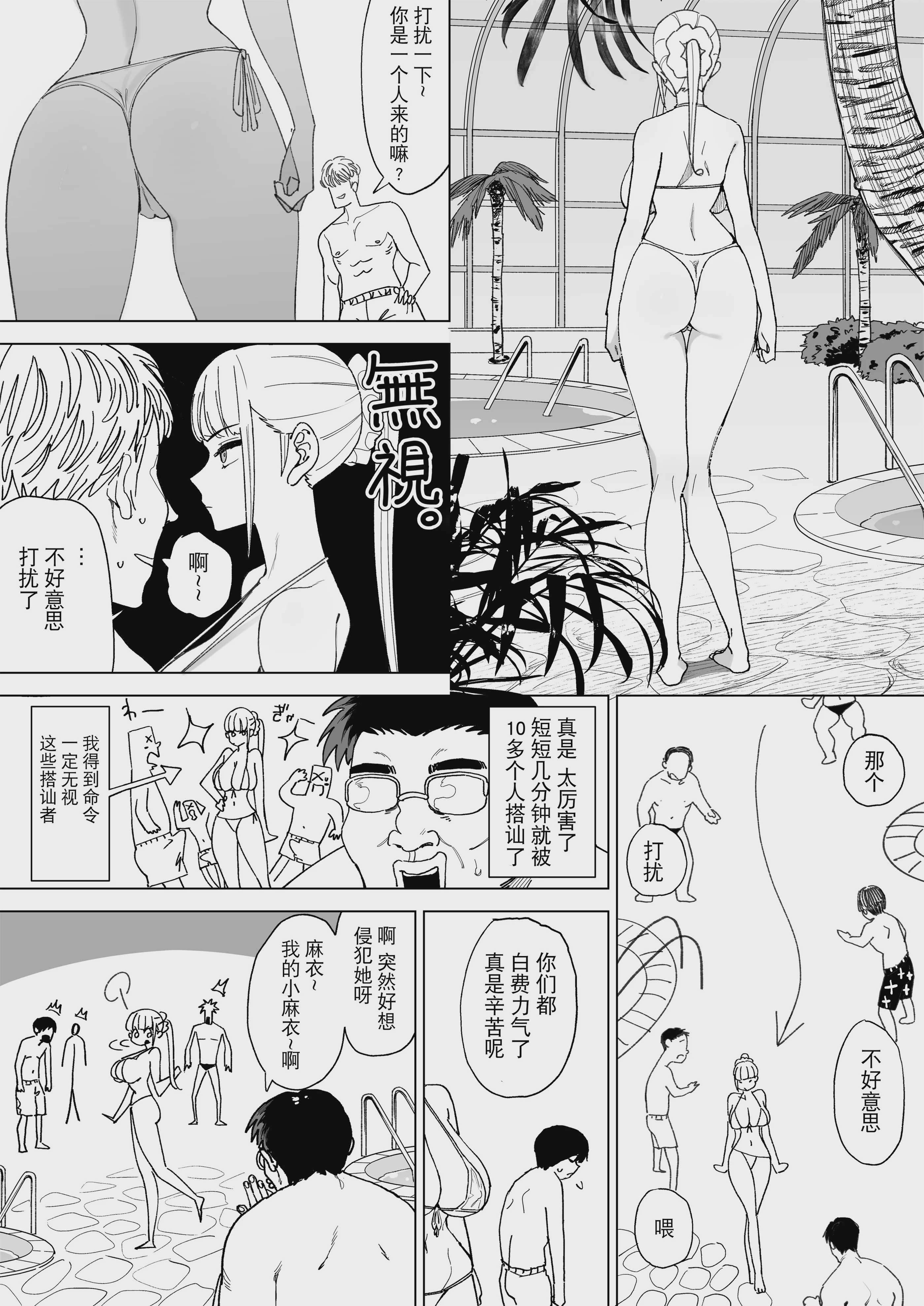 [幻想ポンプ (福本眞久)] エッチな風習がある過疎集落のお話 総集編 第4话 第21页