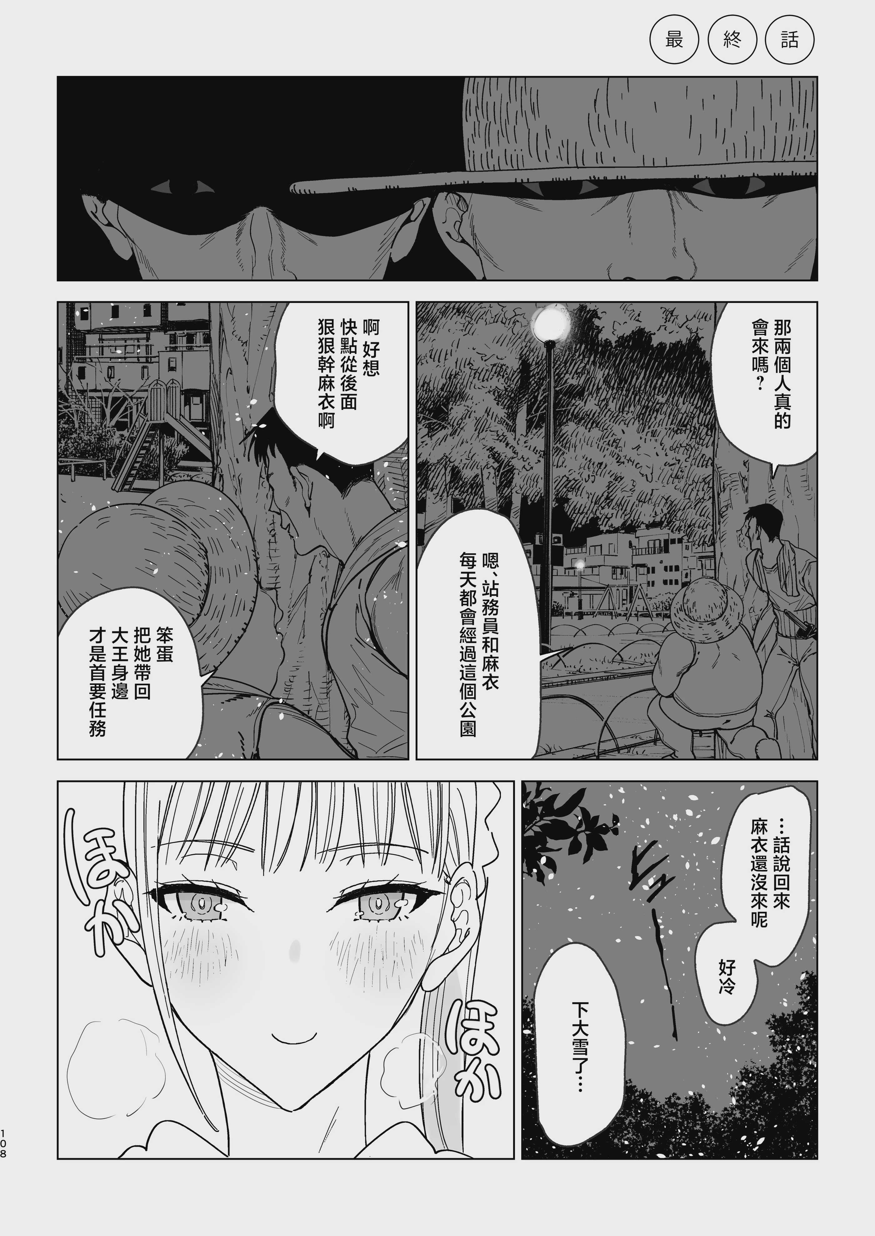 [幻想ポンプ (福本眞久)] エッチな風習がある過疎集落のお話 総集編 第4话 第25页