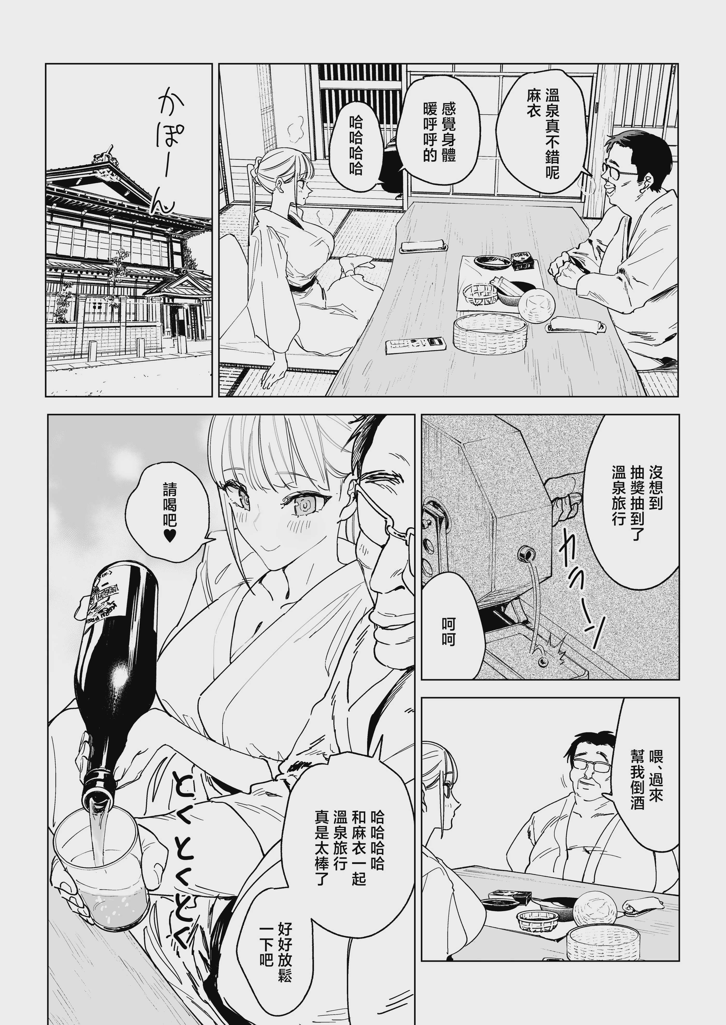[幻想ポンプ (福本眞久)] エッチな風習がある過疎集落のお話 総集編 第4话 第26页