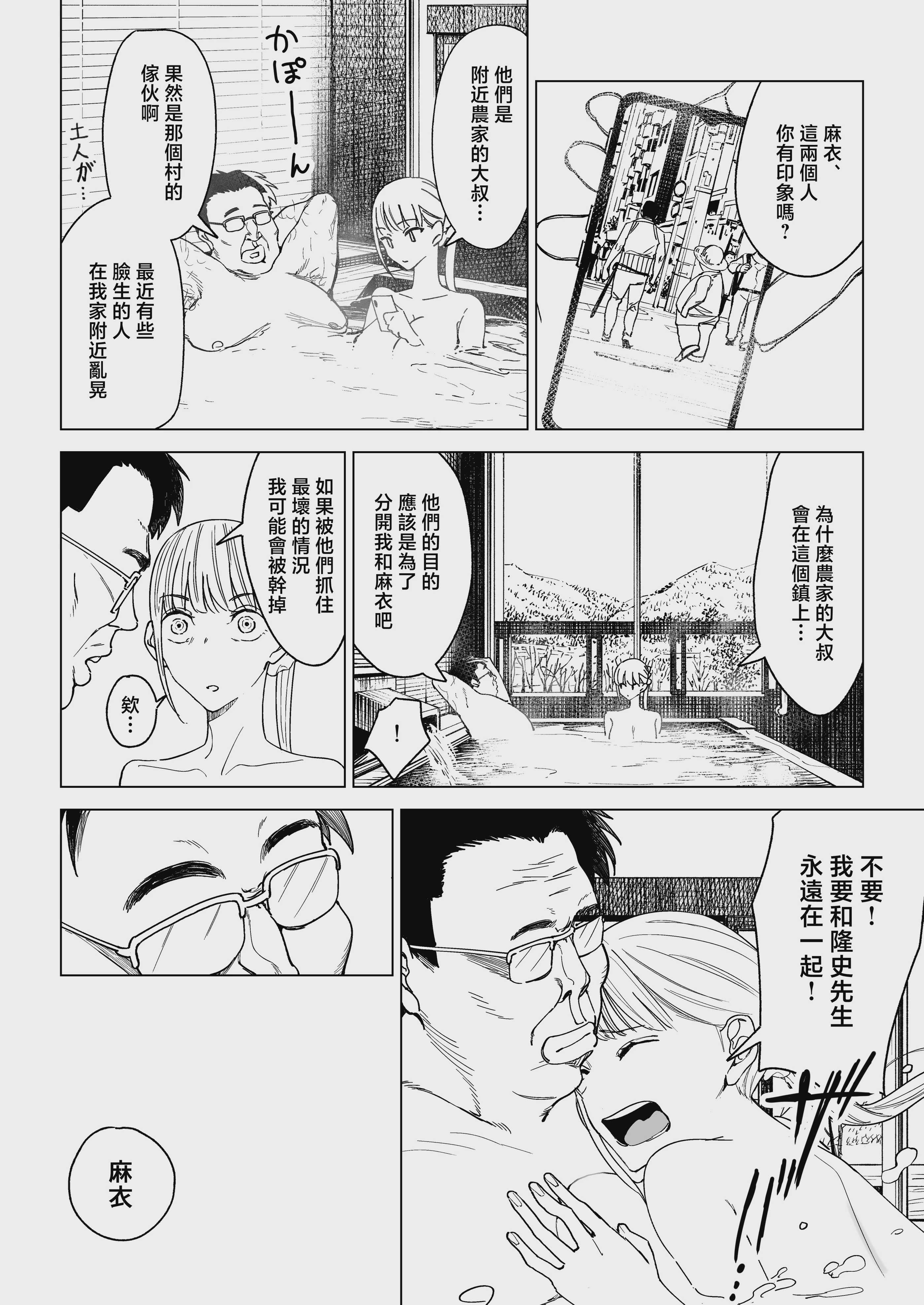 [幻想ポンプ (福本眞久)] エッチな風習がある過疎集落のお話 総集編 第4话 第35页