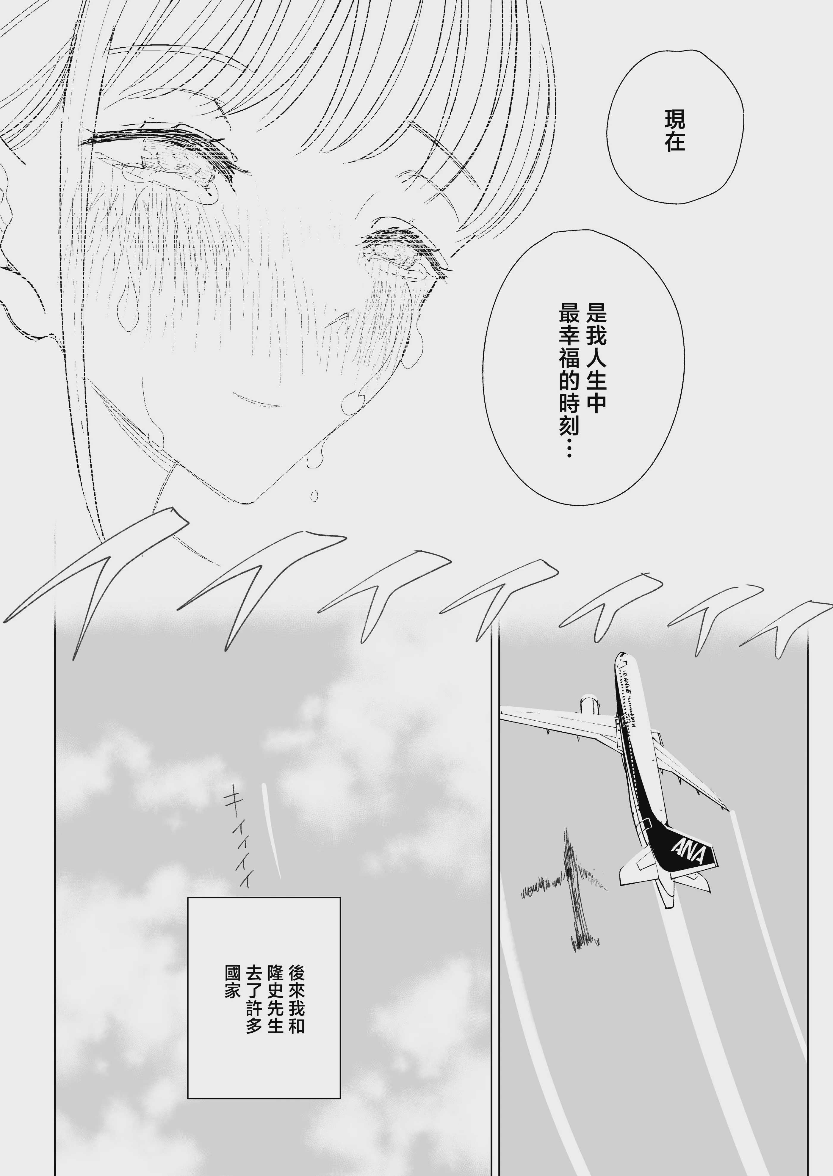 [幻想ポンプ (福本眞久)] エッチな風習がある過疎集落のお話 総集編 第4话 第37页