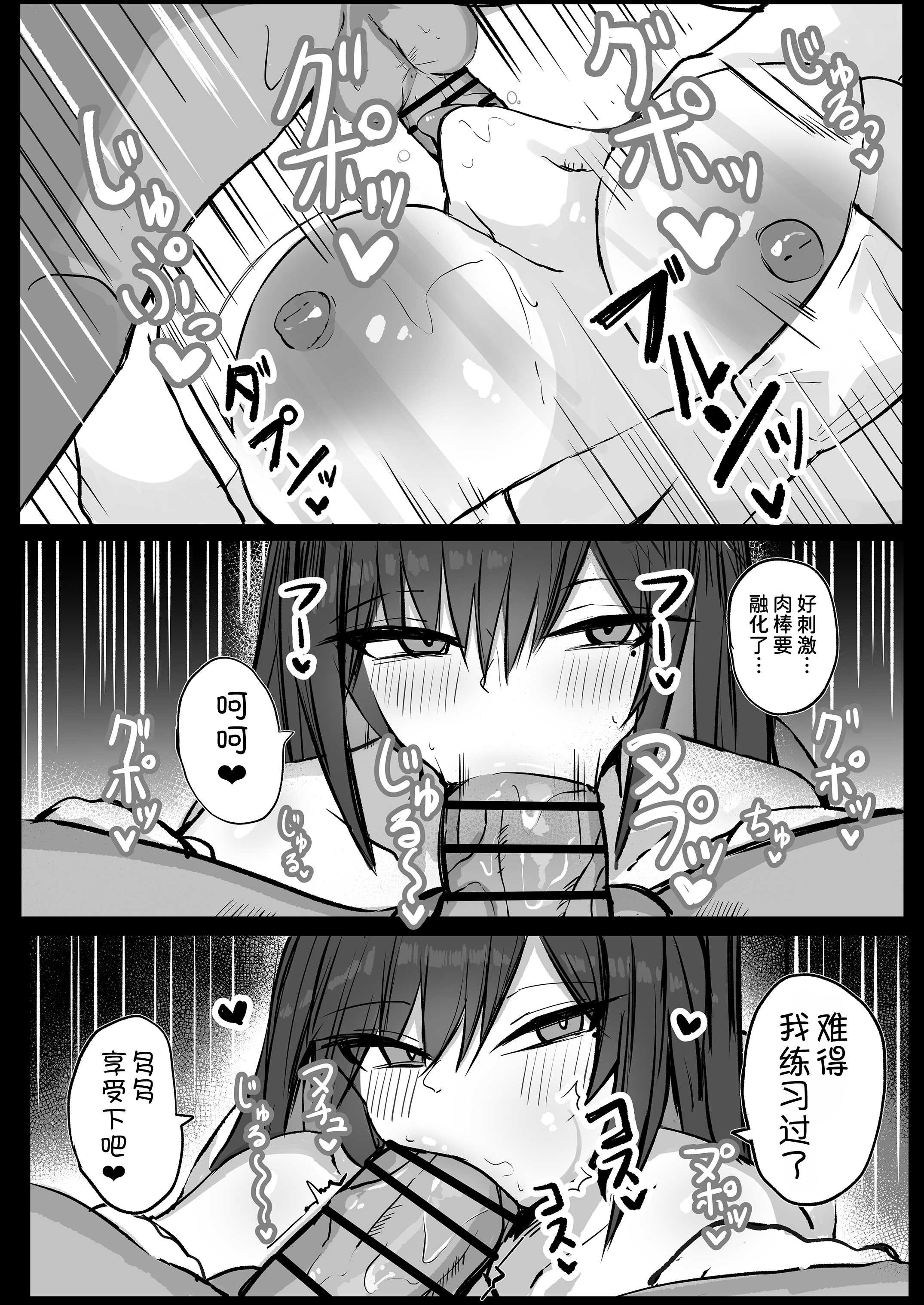 [青い星に生まれたダークエンジェル (鯖磁場権八朗)] クールなのに性欲が強いデカチチ彼女 第1话 第19页