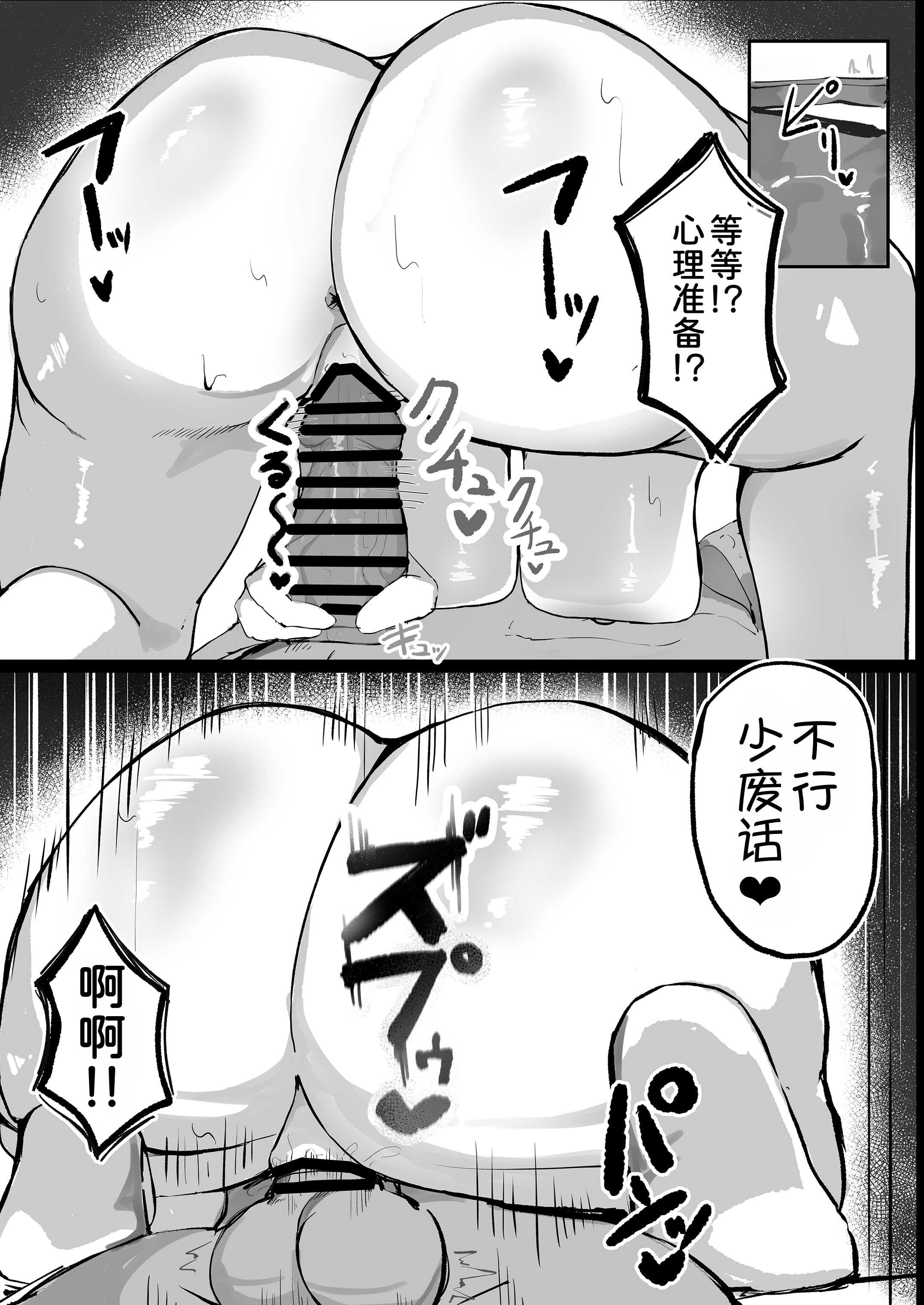[青い星に生まれたダークエンジェル (鯖磁場権八朗)] クールなのに性欲が強いデカチチ彼女 第1话 第9页