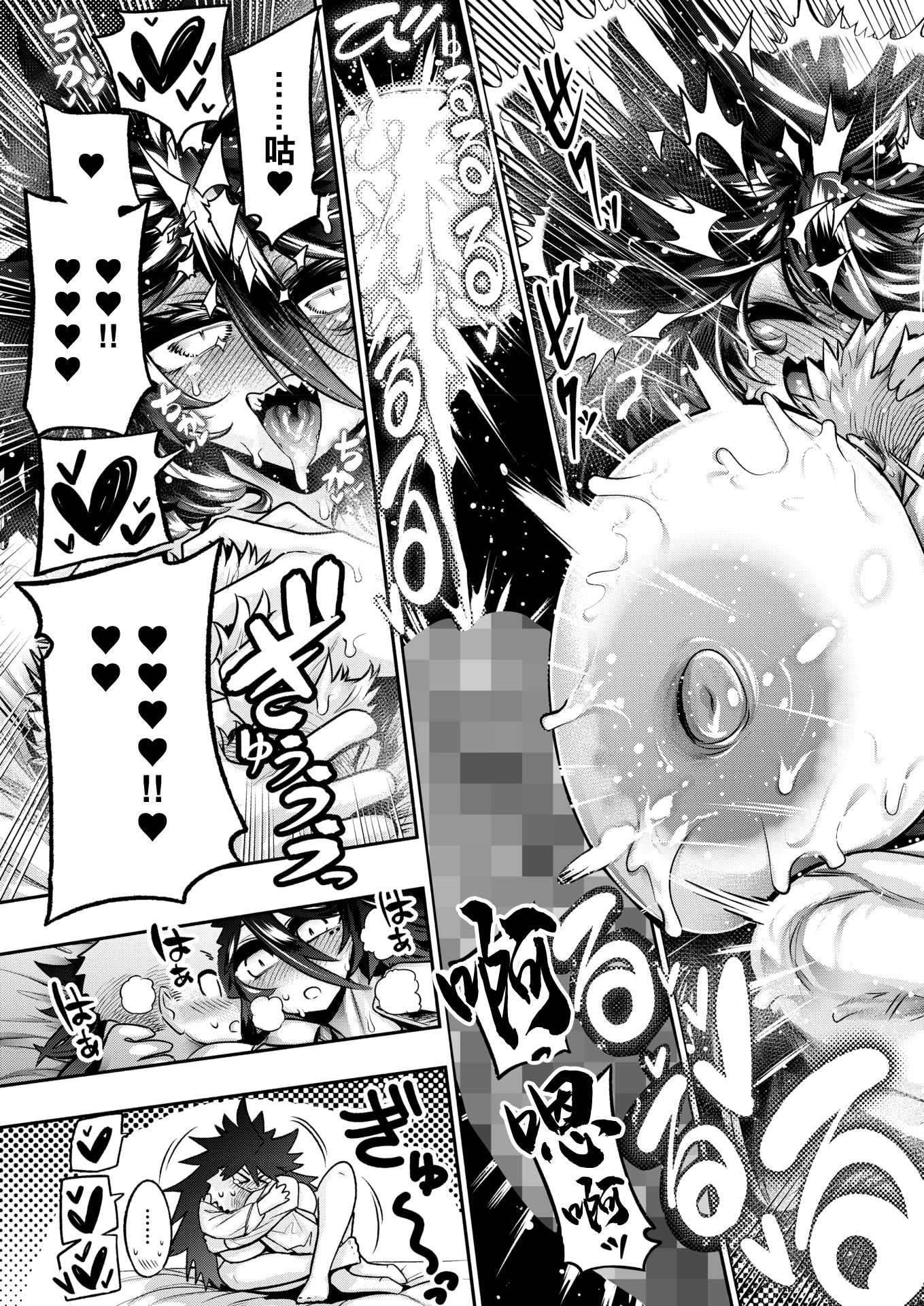 [山草遊] でっかいは可愛い! (コミックホットミルク 2025年12月号) [中国翻訳] [DL版] 第1话 第31页