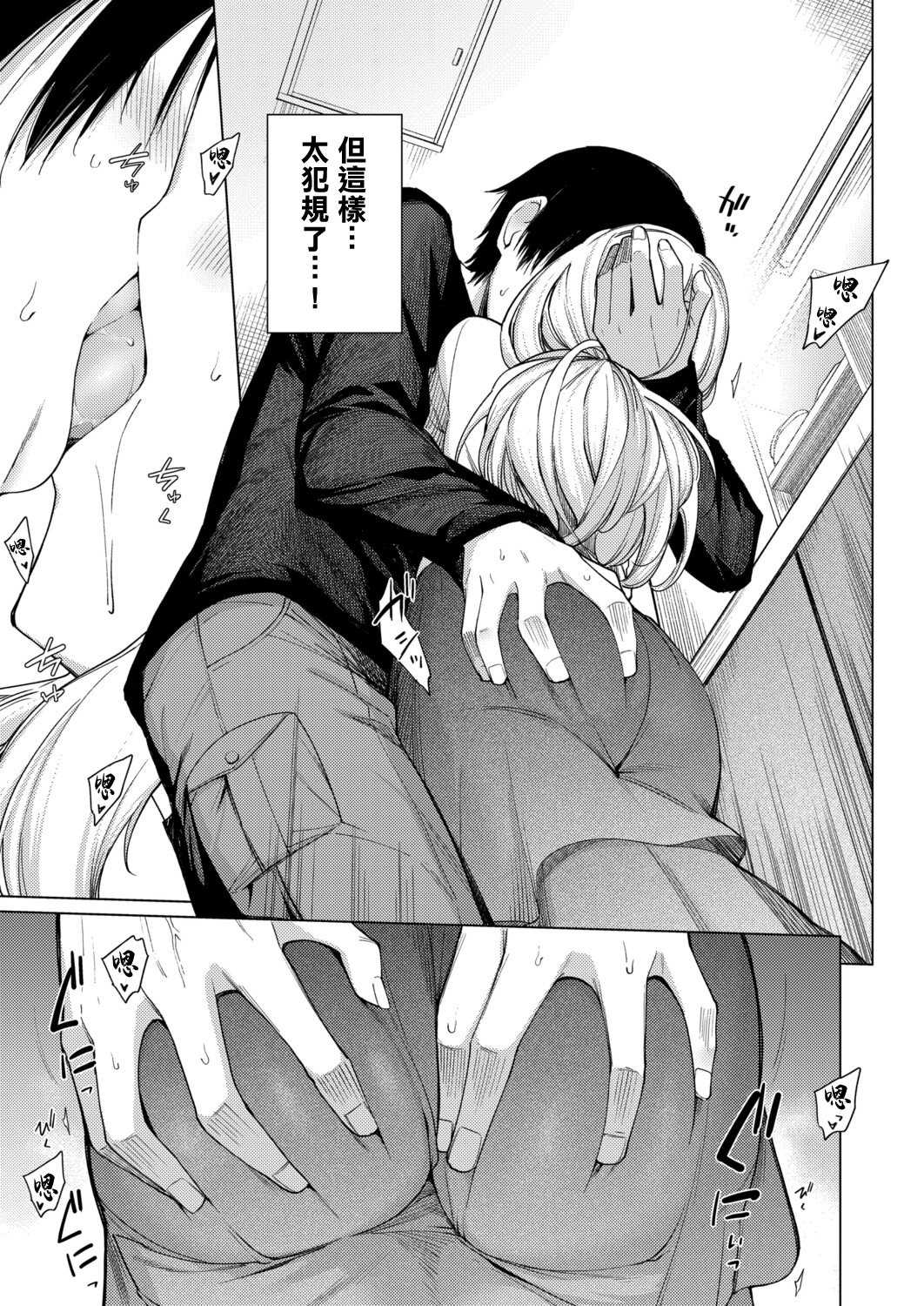 [あおやまきいろ。] とろとろお姫様 (COMIC 真激 2025年12月号) [中国翻訳] [DL版] 第1话 第11页
