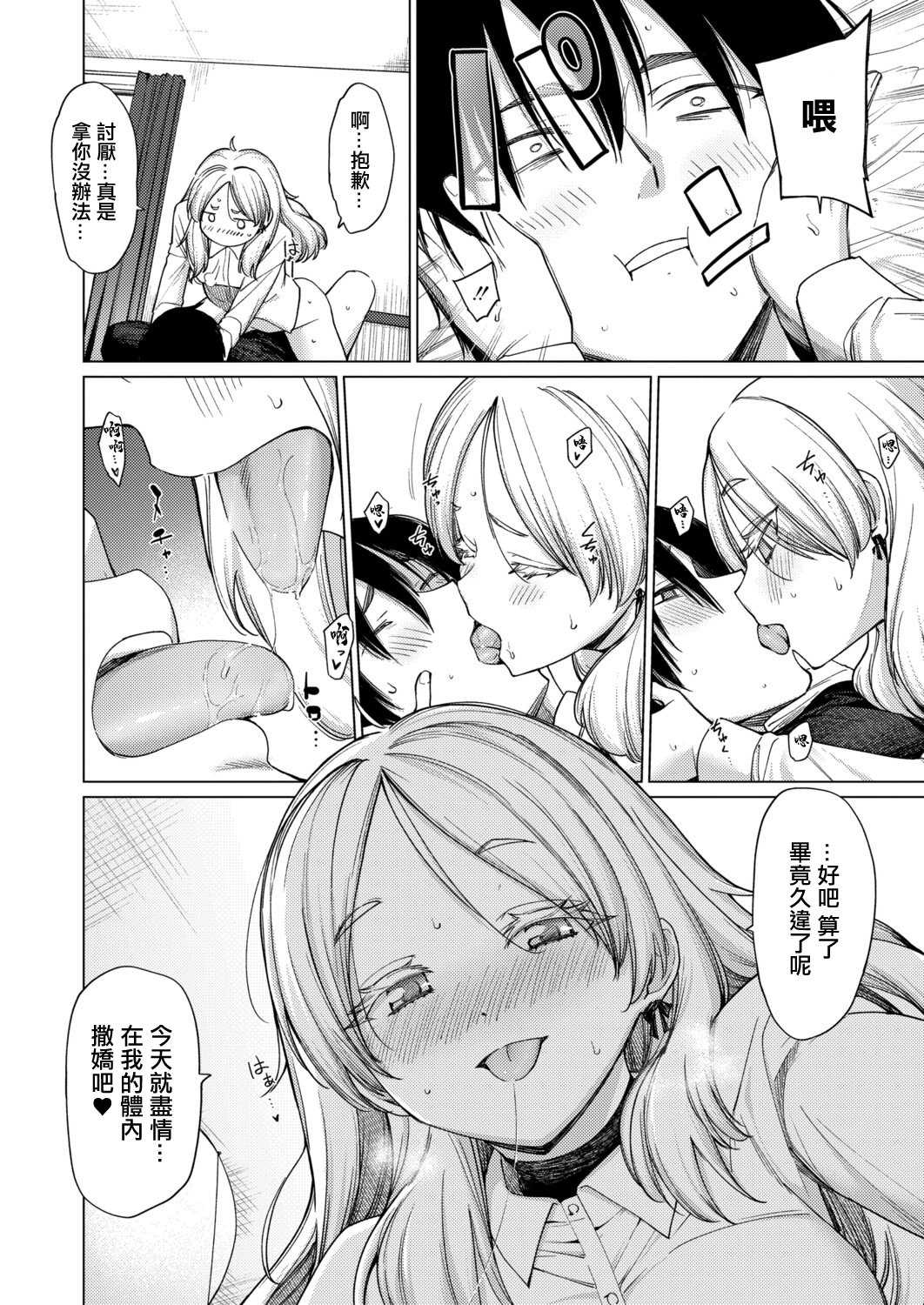 [あおやまきいろ。] とろとろお姫様 (COMIC 真激 2025年12月号) [中国翻訳] [DL版] 第1话 第18页