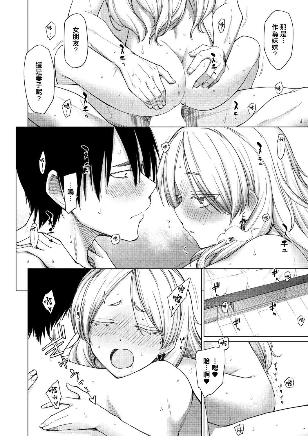 [あおやまきいろ。] とろとろお姫様 (COMIC 真激 2025年12月号) [中国翻訳] [DL版] 第1话 第22页