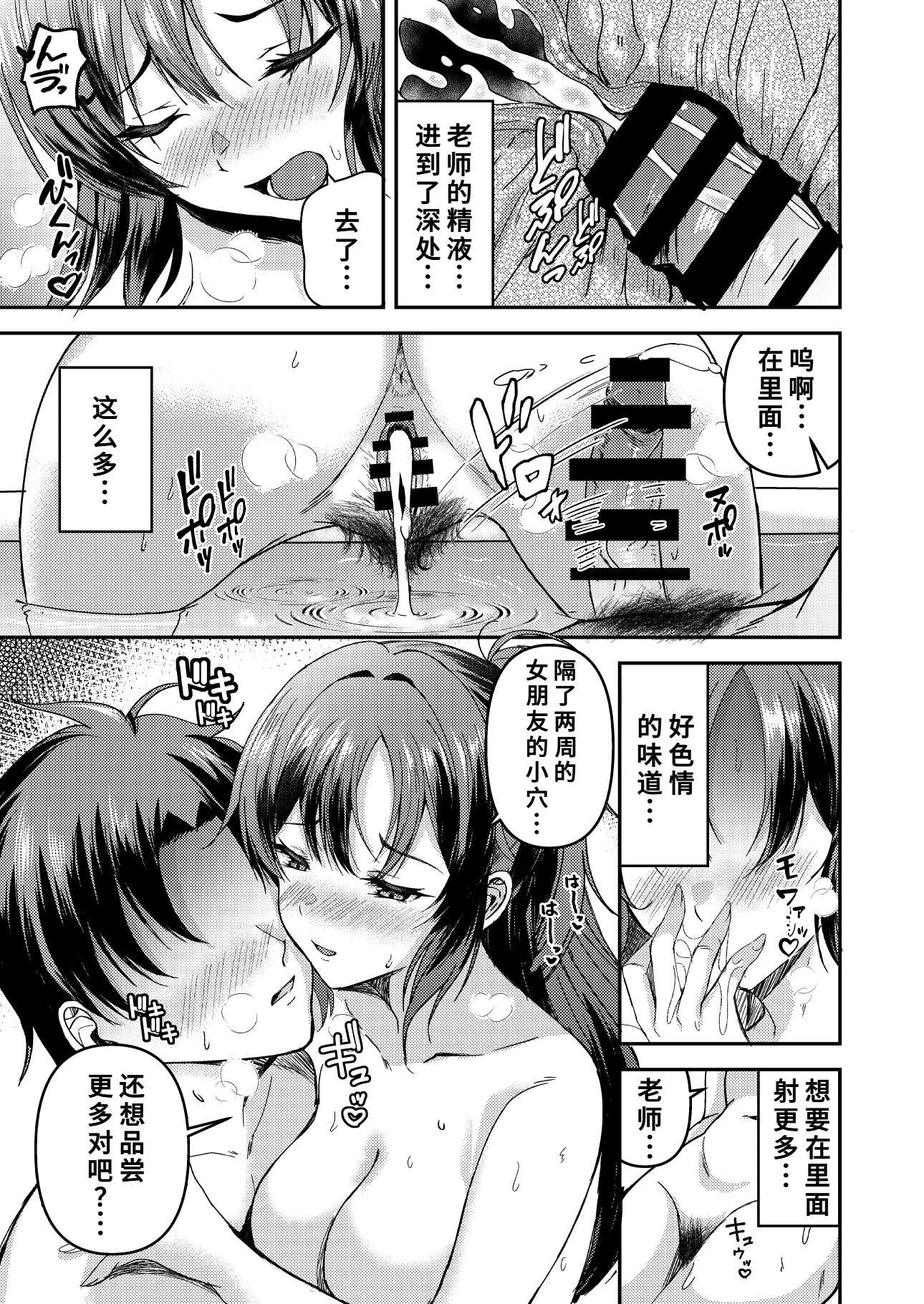 [ヲナヲんち (ヲナヲ)] 頑張るわたしのすぐそばに3 (ブルーアーカイブ) 第1话 第17页